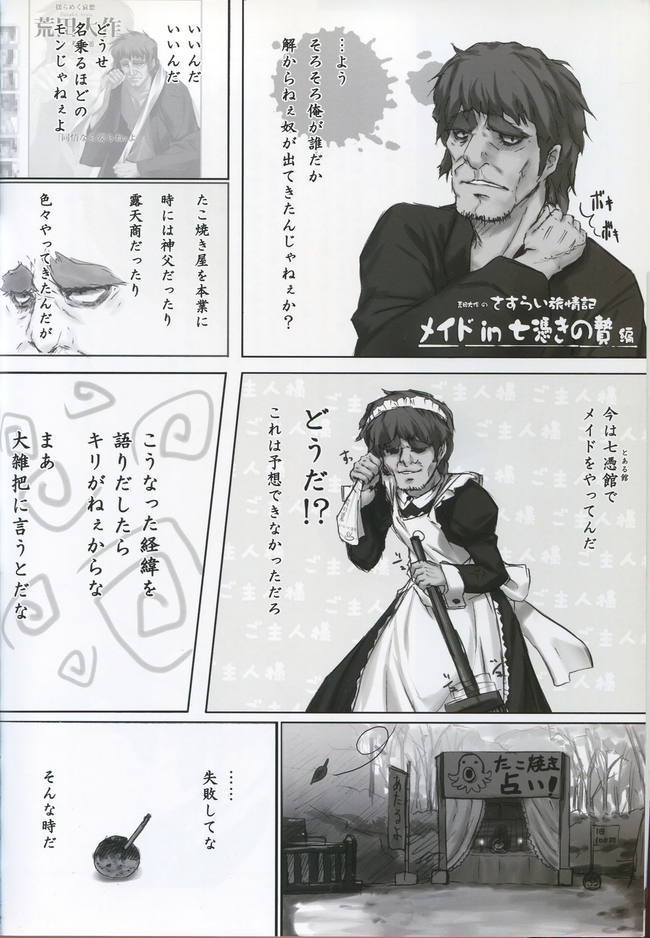 クロウカシス 七憑キノ贄 セカンドファンブック