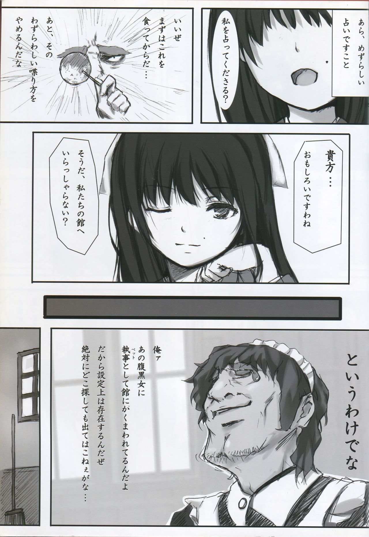 クロウカシス 七憑キノ贄 セカンドファンブック