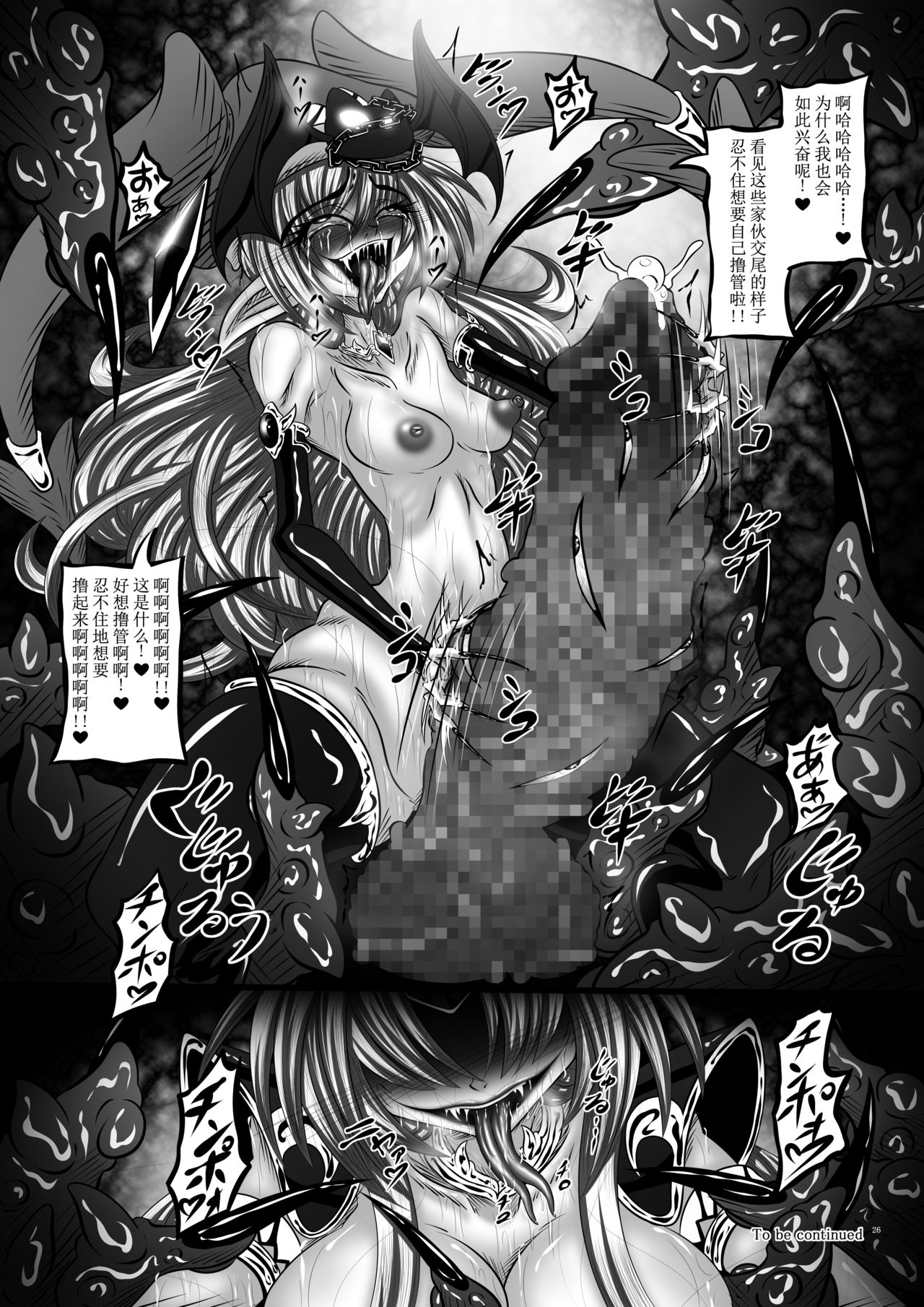 [八至屋 (八月一日冬至)] Dragon'sFallIV-死姫と蛇姫- (聖剣伝説3) [中国翻訳] [DL版]