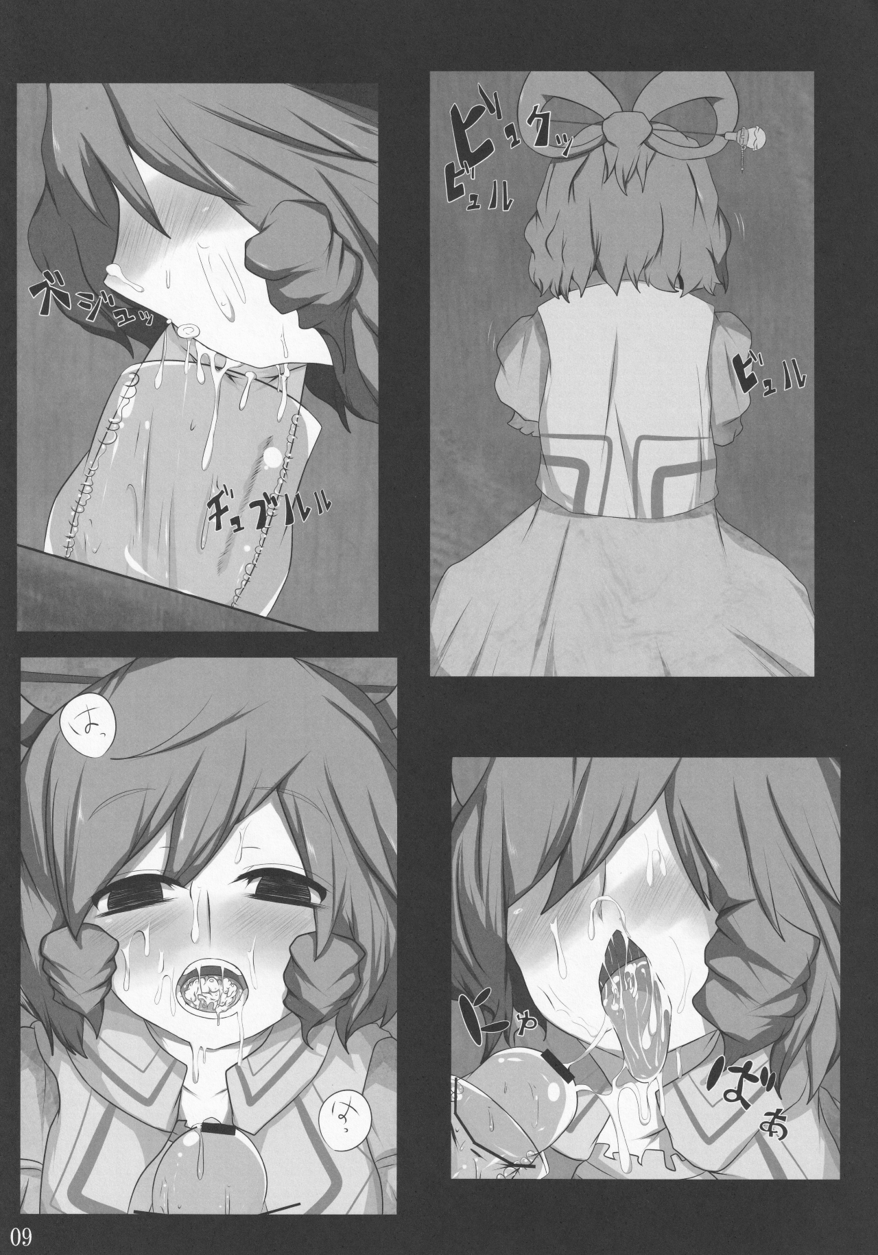 じゃこけつ〜横島なシアワセのアナ〜