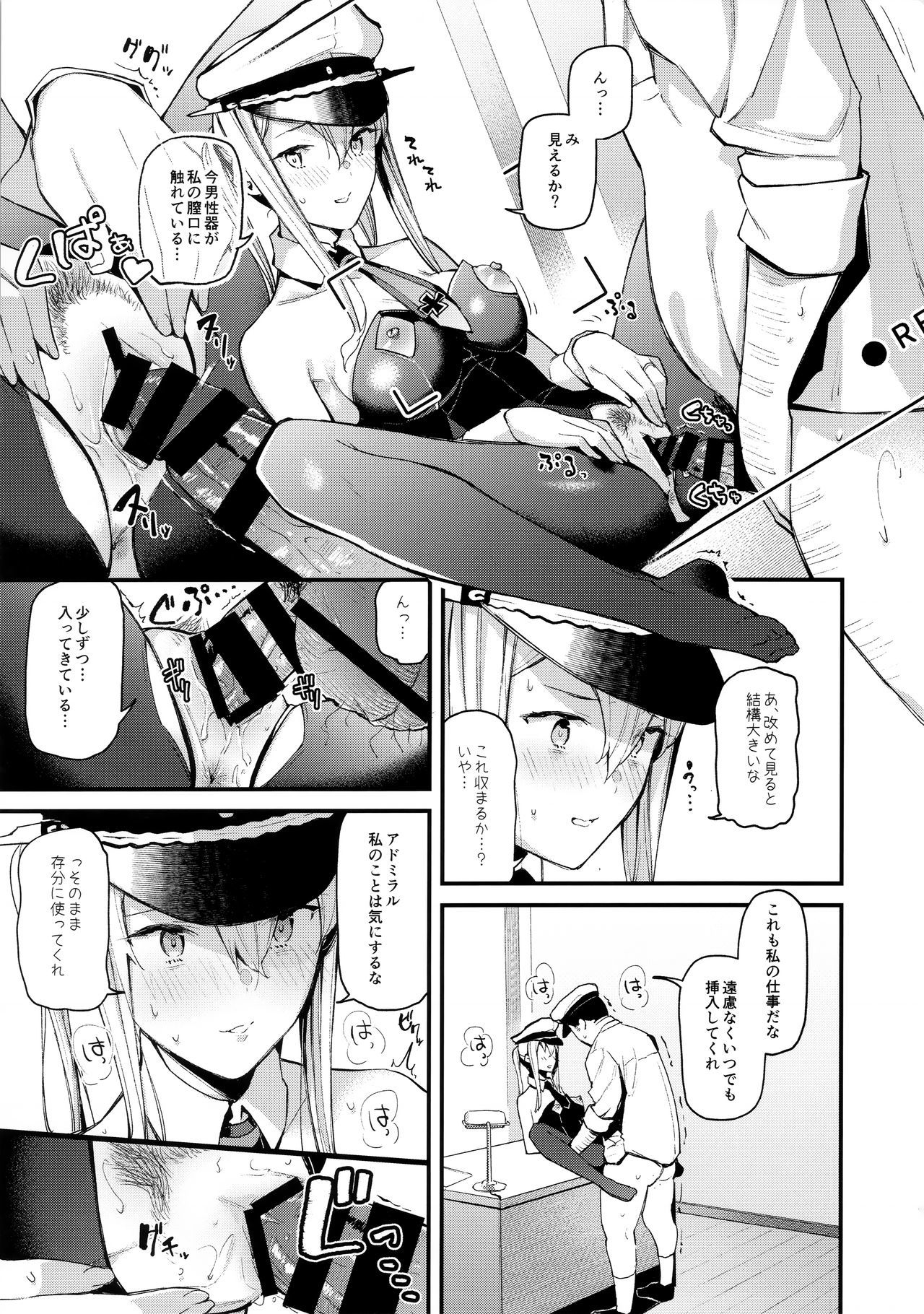 千能そうちで帝国へのこうかつん0のグラフを好き勝手にイジチャウ本