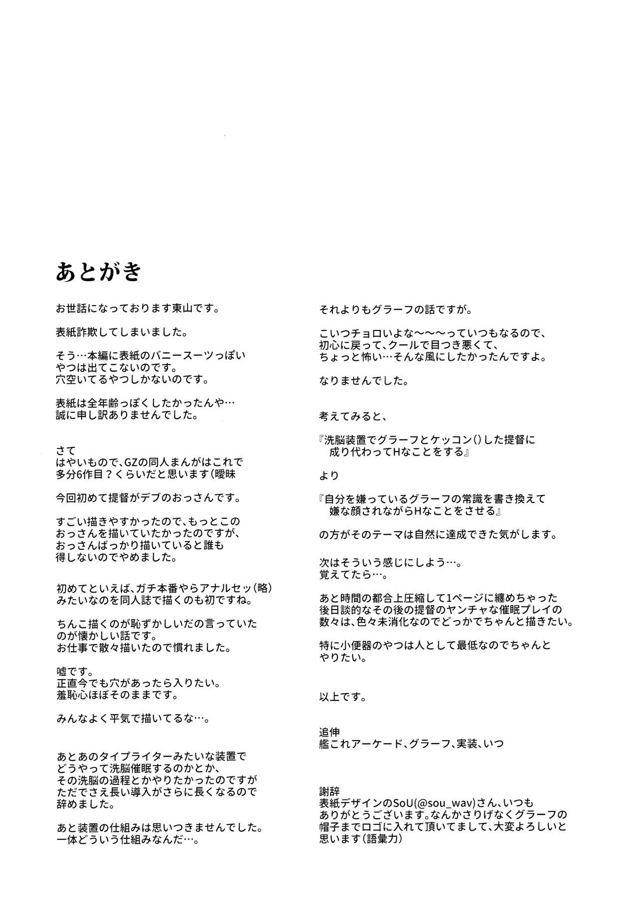 千能そうちで帝国へのこうかつん0のグラフを好き勝手にイジチャウ本