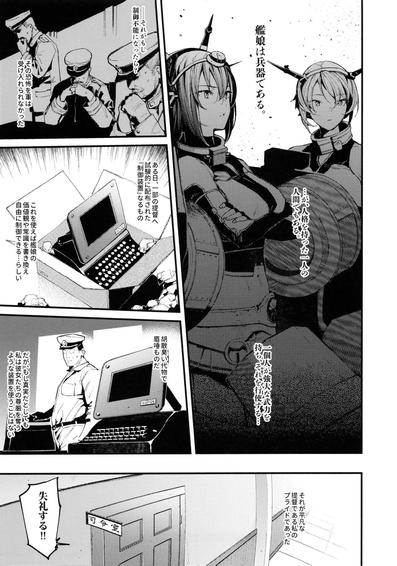 千能そうちで帝国へのこうかつん0のグラフを好き勝手にイジチャウ本