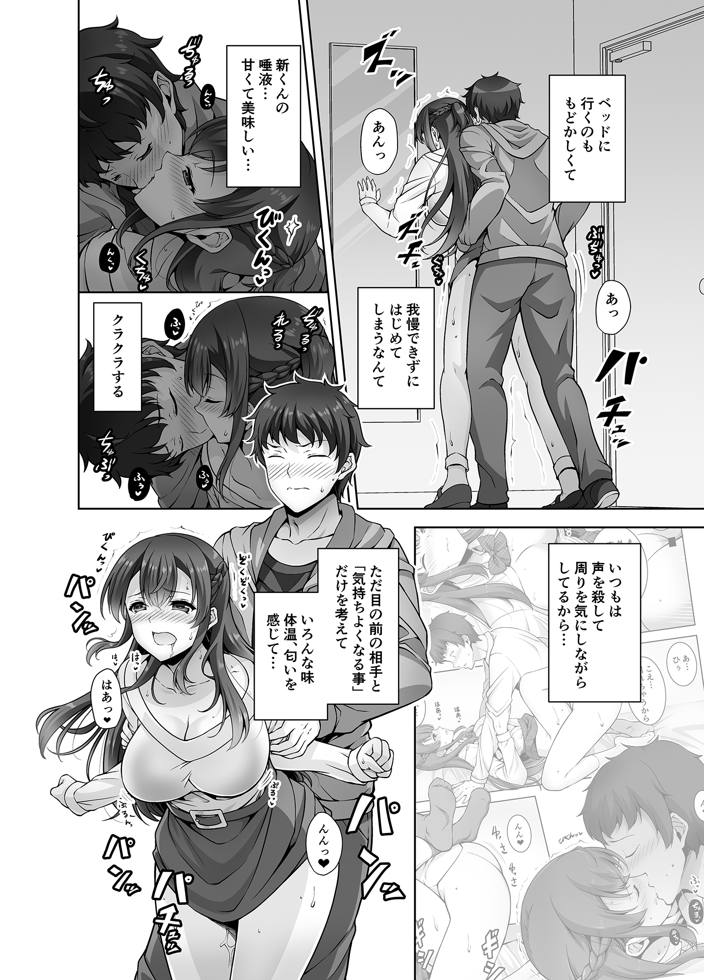 幼なじみの姉とイチャラブセクスをやりたい