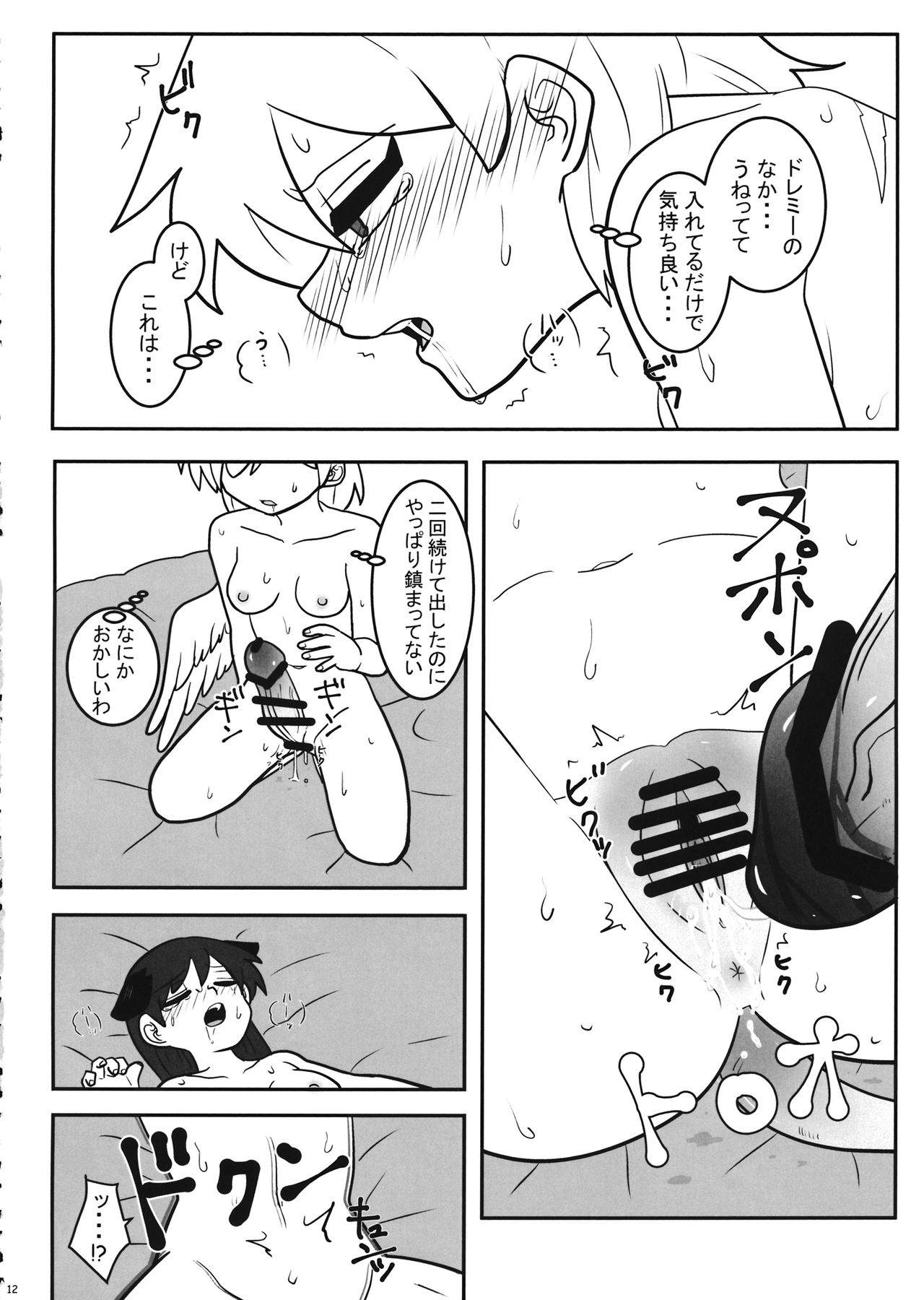 (紅楼夢15) [野生のほにゃらら艇 (あまぐり太郎)] フタナリケガレックス (東方Project)