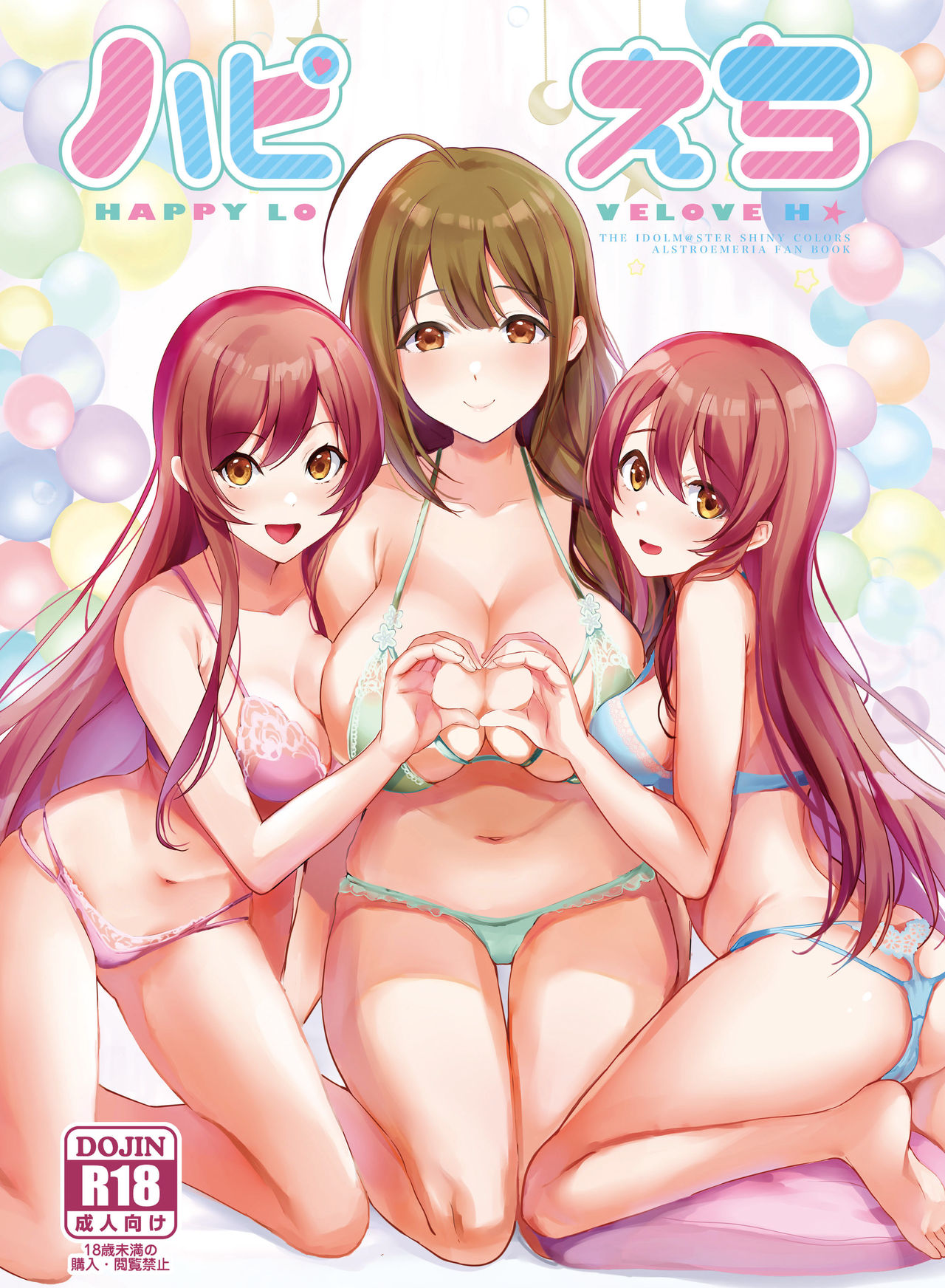 (C97) [白猫一族 (まうめん)] ハピえち (アイドルマスター シャイニーカラーズ) [中国翻訳]
