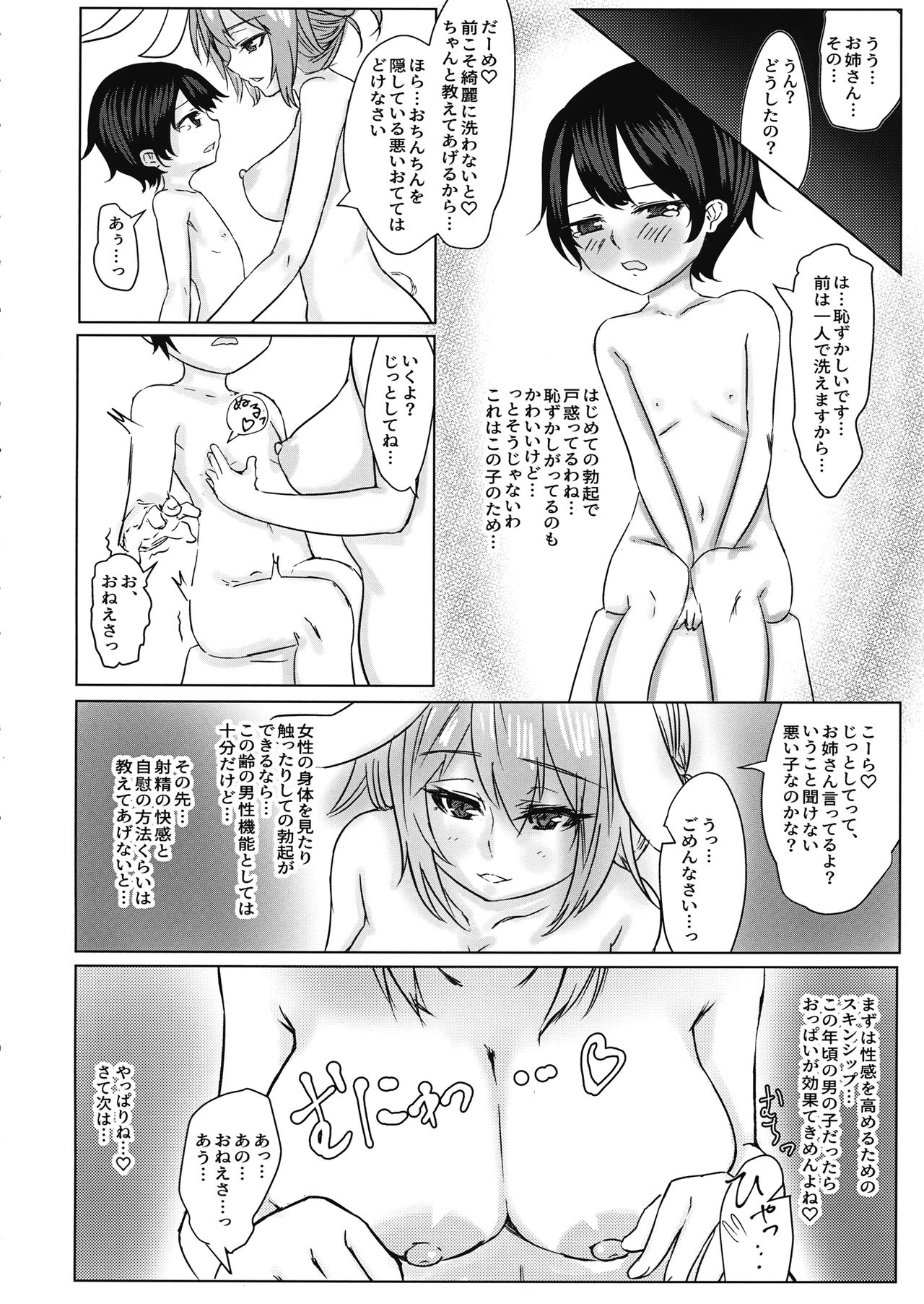 (例大祭16) [よめいりウサギ (兎花玲)] 鈴仙お姉さんにきもちよくしてもらう本 (東方Project)