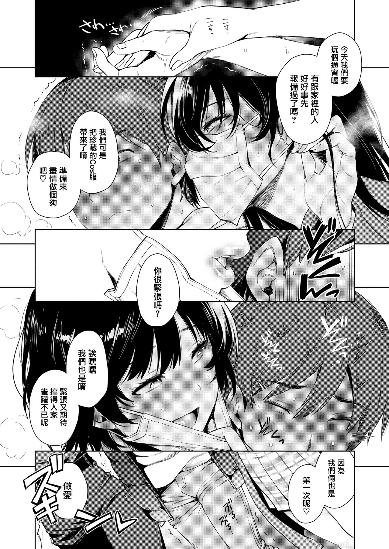 [六角八十助] むちむち♡おねえさんサンド [中国翻訳] [DL版]