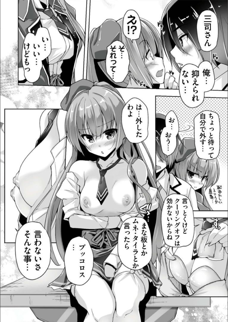 綾瀬光笠と国白ハツエッチ