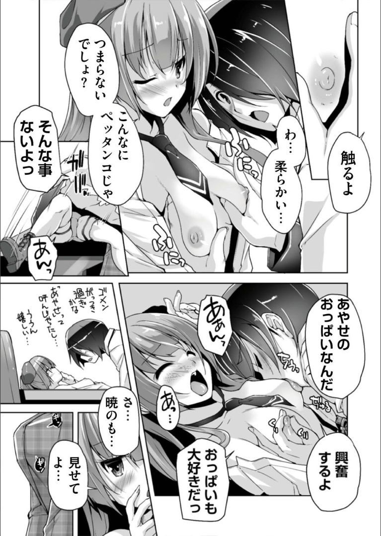 綾瀬光笠と国白ハツエッチ