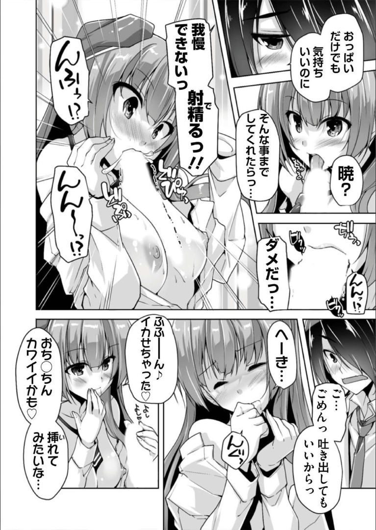 綾瀬光笠と国白ハツエッチ