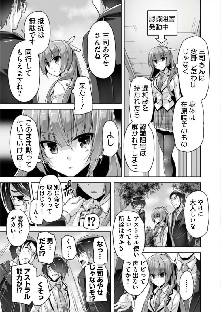 綾瀬光笠と国白ハツエッチ
