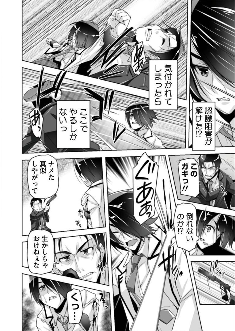 綾瀬光笠と国白ハツエッチ