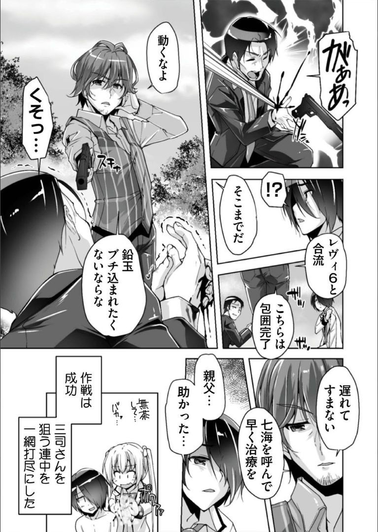 綾瀬光笠と国白ハツエッチ