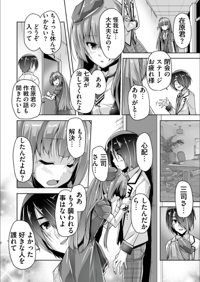 綾瀬光笠と国白ハツエッチ