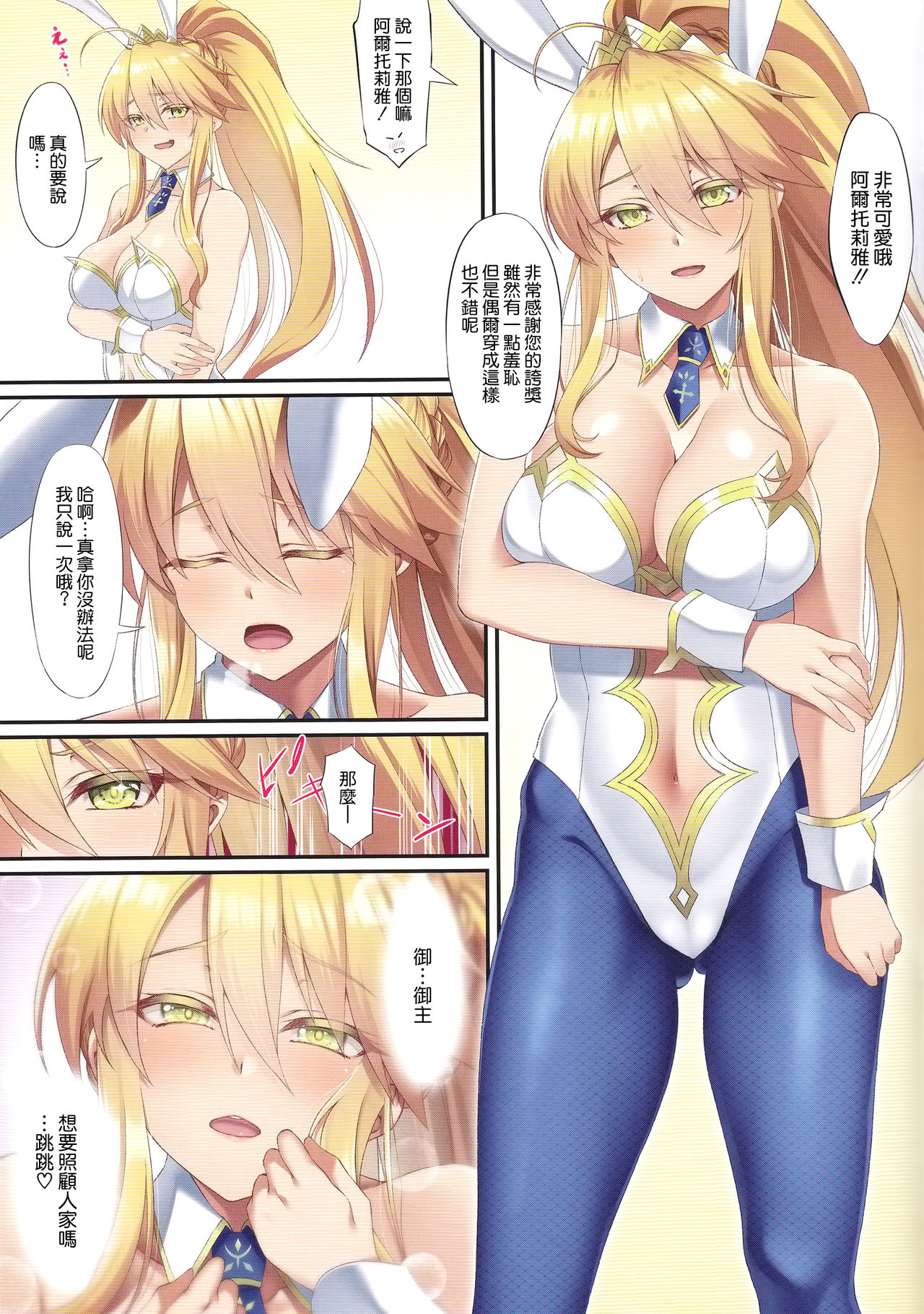 (C97) [Small Marron (アサクラククリ)] FDO フェイト/ドスケベオーダー VOL.8.0 (Fate/Grand Order) [中国翻訳]