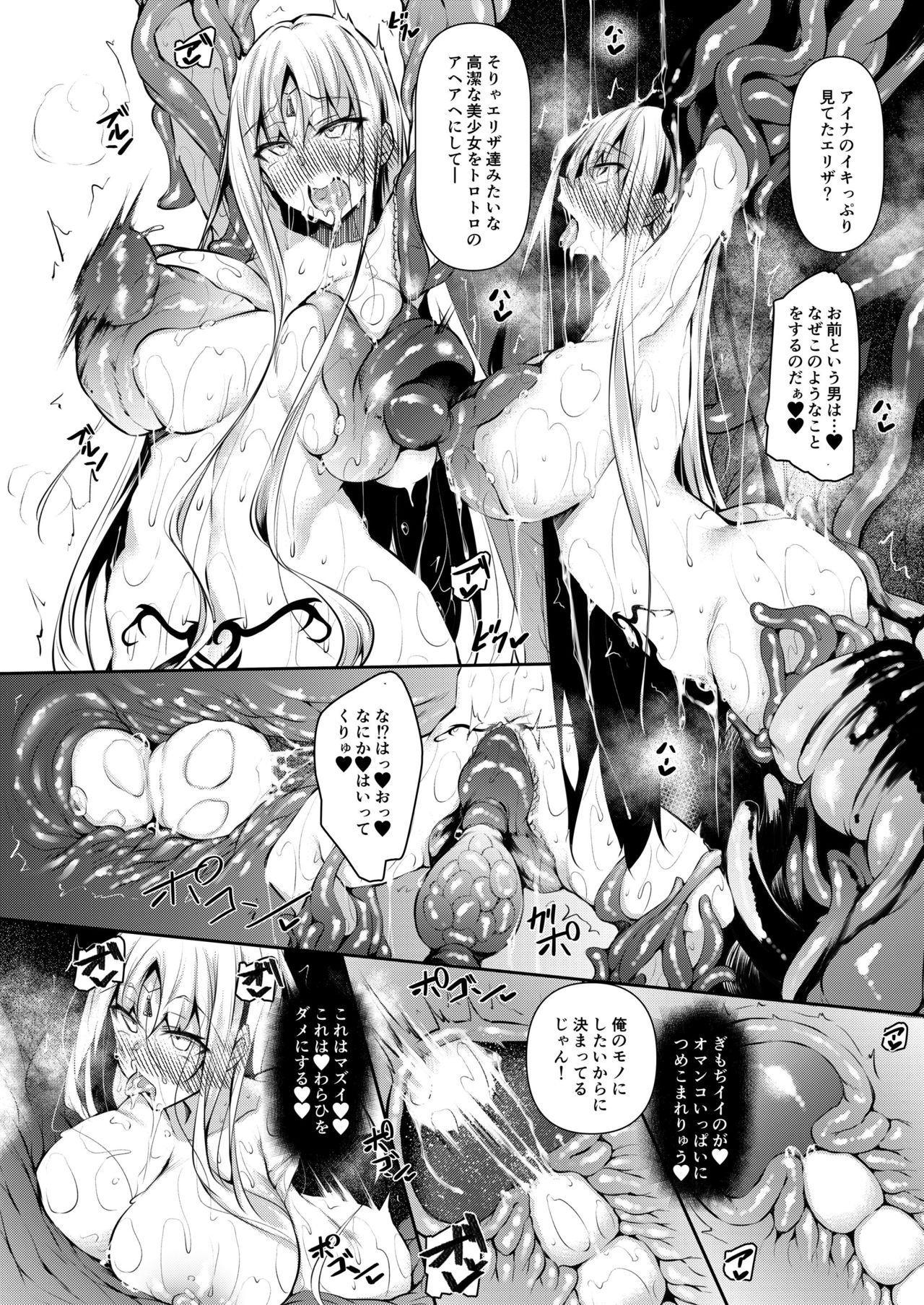 [赤兎 (復八磨直兎)] 俺 異世界で魔法使いになる 2 [DL版]