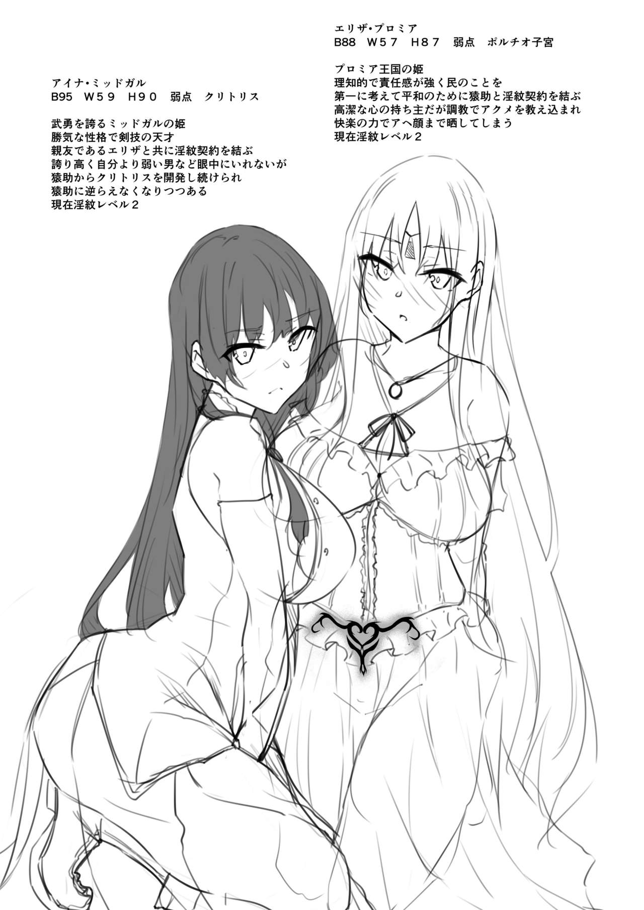 [赤兎 (復八磨直兎)] 俺 異世界で魔法使いになる 2 [DL版]