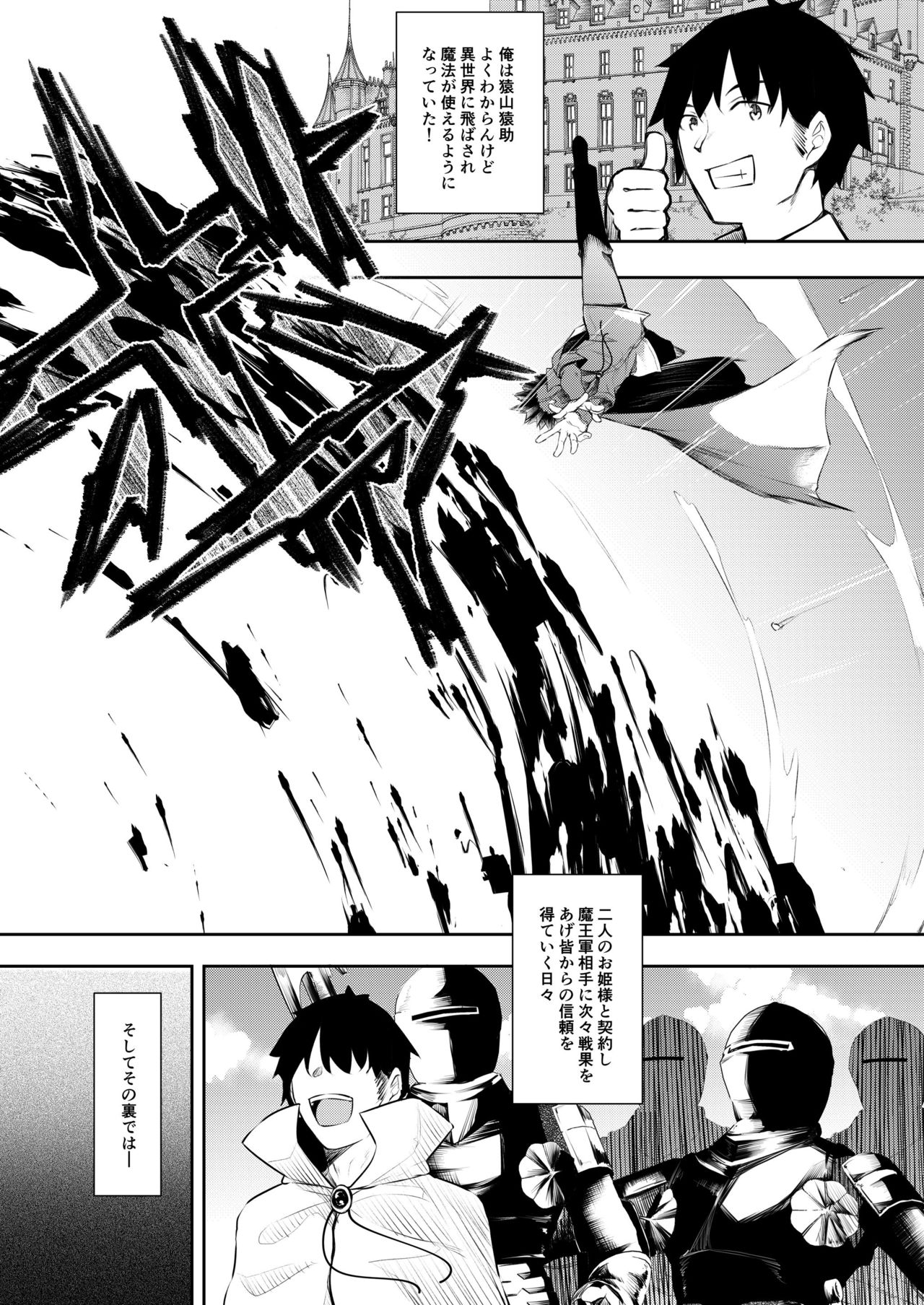 [赤兎 (復八磨直兎)] 俺 異世界で魔法使いになる 2 [DL版]