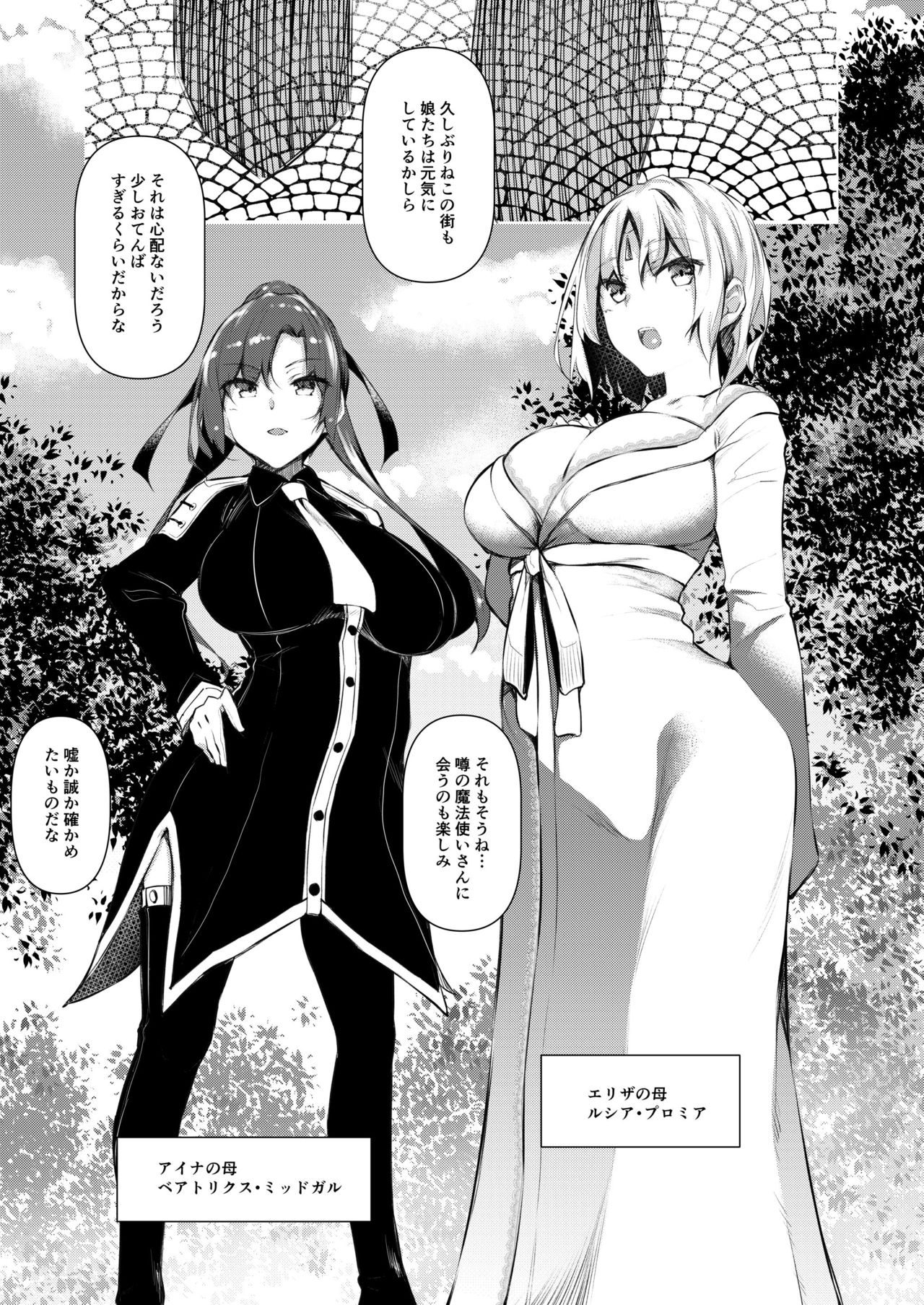 [赤兎 (復八磨直兎)] 俺 異世界で魔法使いになる 2 [DL版]