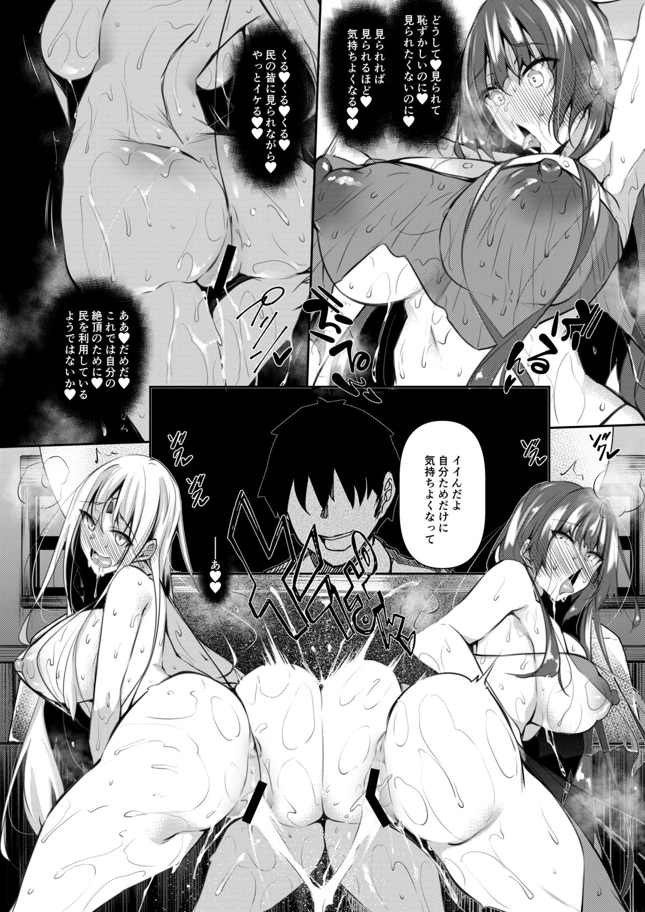 [赤兎 (復八磨直兎)] 俺 異世界で魔法使いになる 2 [DL版]