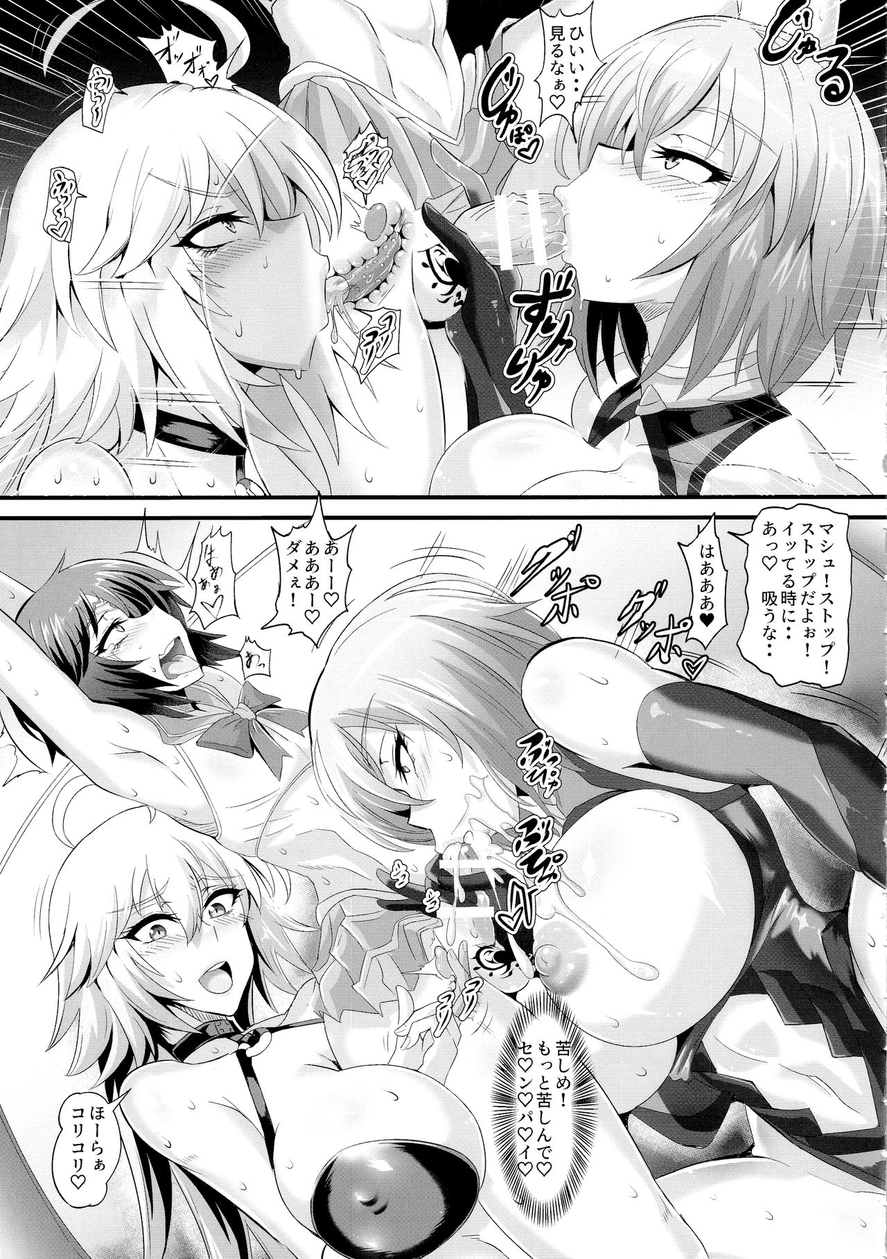 (C97) [TOPGUN (プリプリJET)] DOSUKEBE. FGO!! Vol.02 水着邪ンヌ編 (Fate/Grand Order)