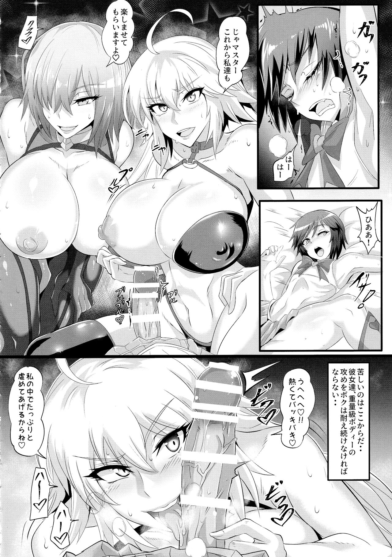 (C97) [TOPGUN (プリプリJET)] DOSUKEBE. FGO!! Vol.02 水着邪ンヌ編 (Fate/Grand Order)