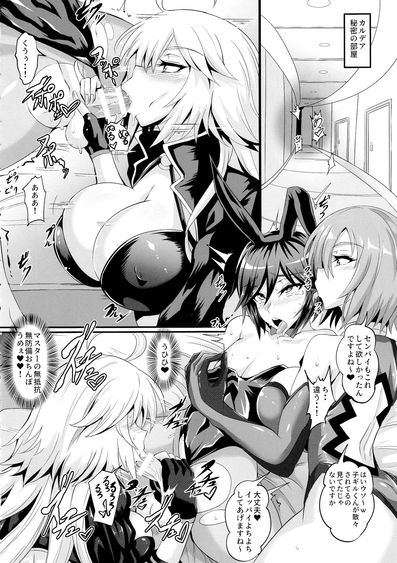 (C97) [TOPGUN (プリプリJET)] DOSUKEBE. FGO!! Vol.02 水着邪ンヌ編 (Fate/Grand Order)