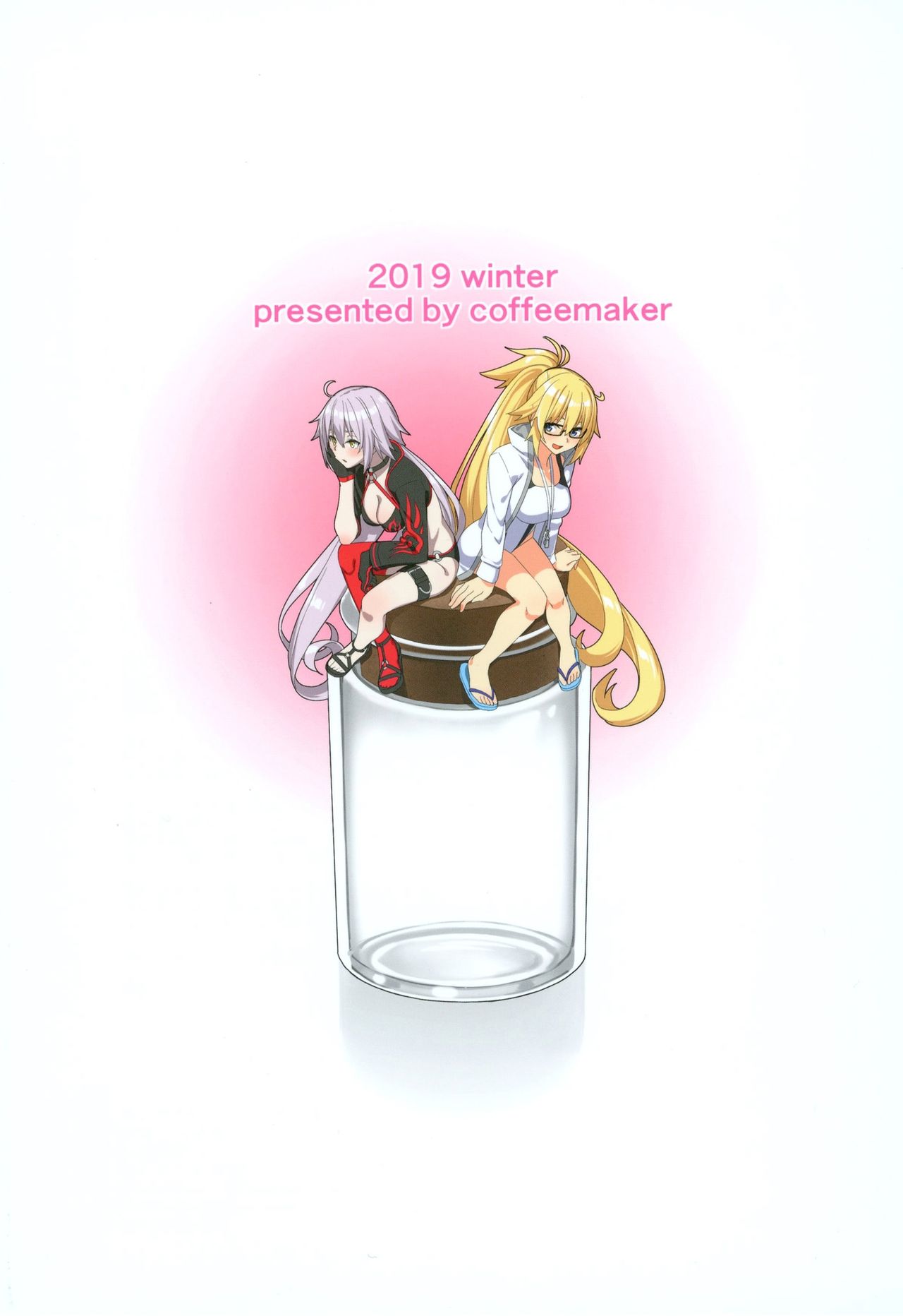 (C97) [こーひーめーかー (朝峰テル)] ジャンヌとオルタの搾精週姦 (Fate/Grand Order)