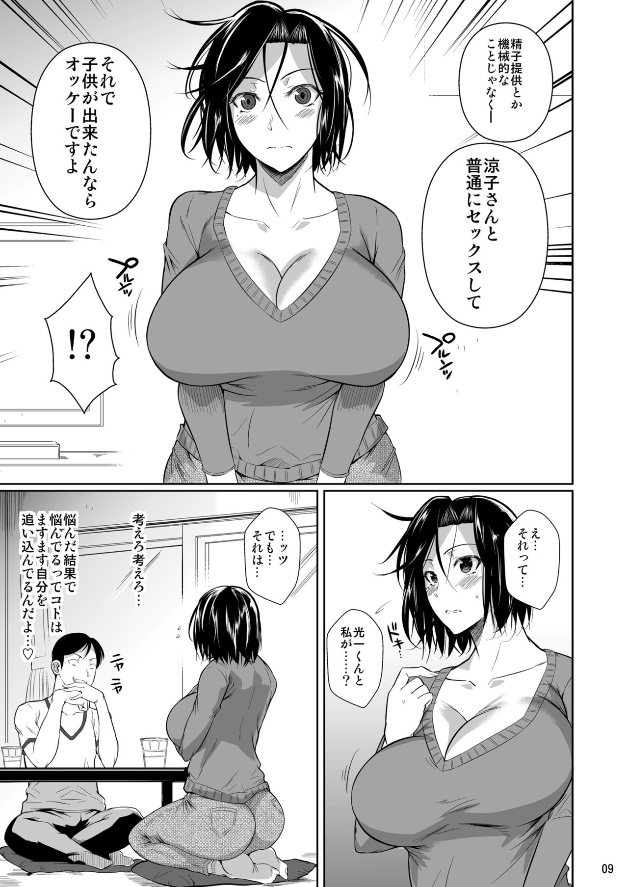 [シュート・ザ・ムーン (フエタキシ)] 商店街の穴妻たち [DL版]