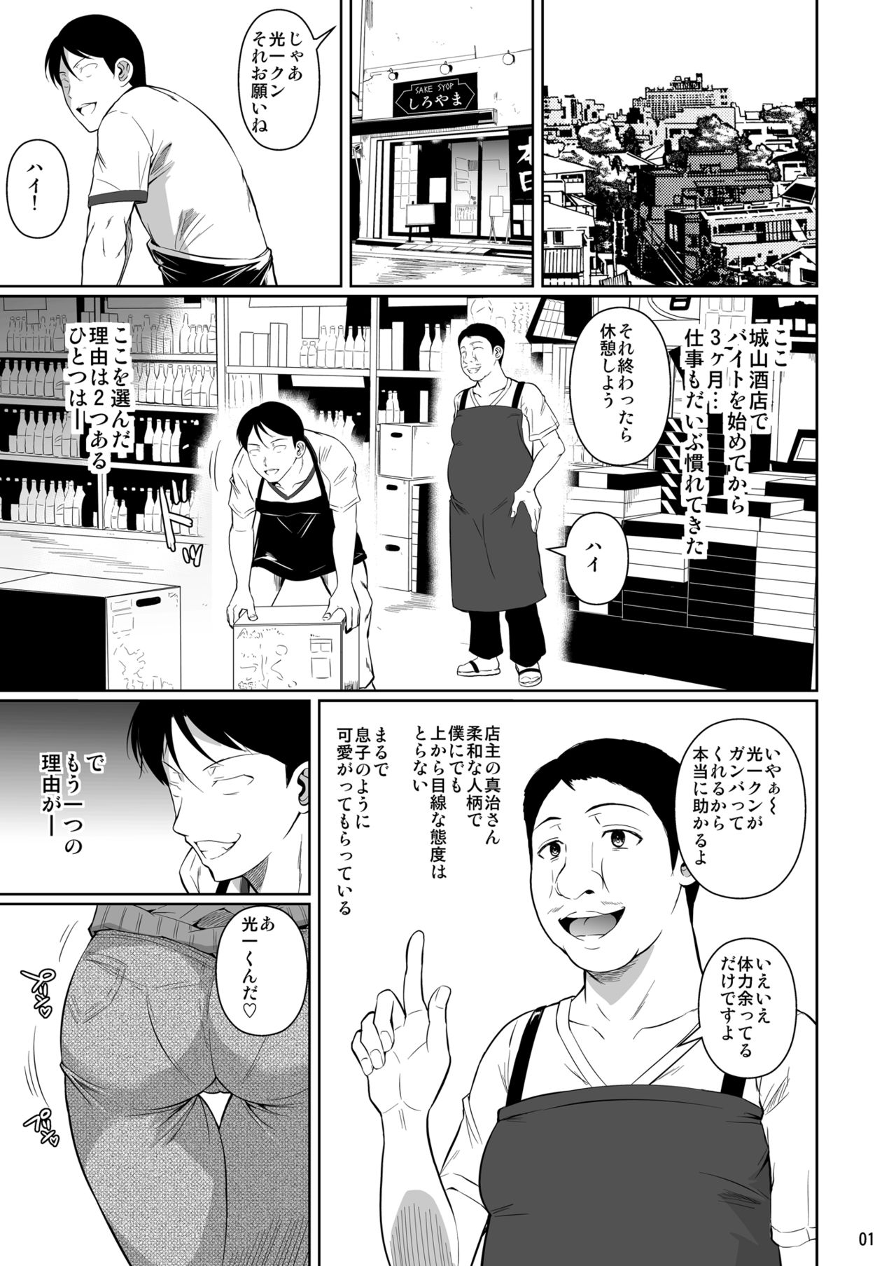 [シュート・ザ・ムーン (フエタキシ)] 商店街の穴妻たち [DL版]