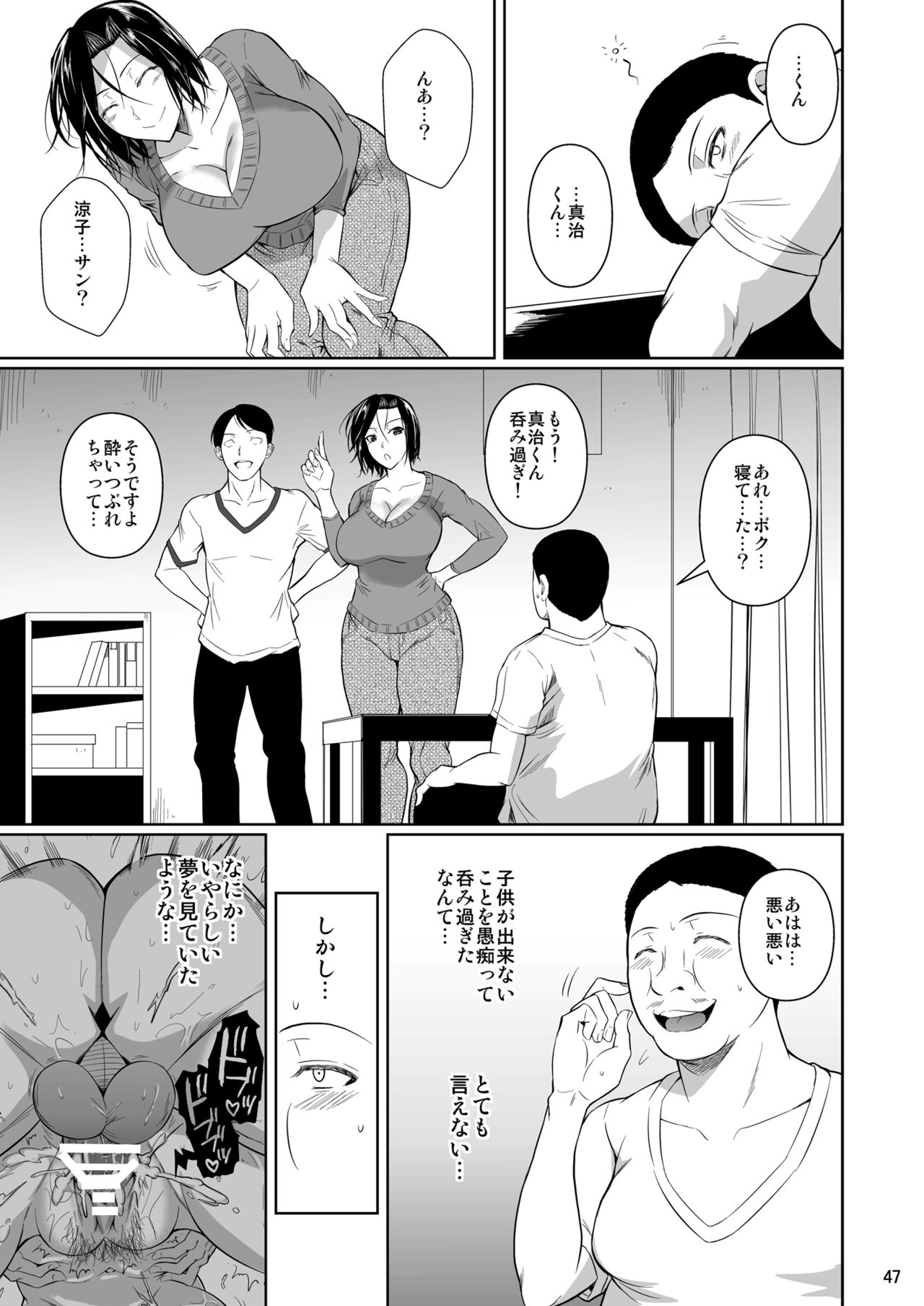 [シュート・ザ・ムーン (フエタキシ)] 商店街の穴妻たち [DL版]