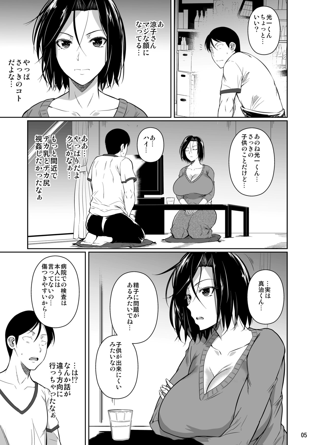 [シュート・ザ・ムーン (フエタキシ)] 商店街の穴妻たち [DL版]
