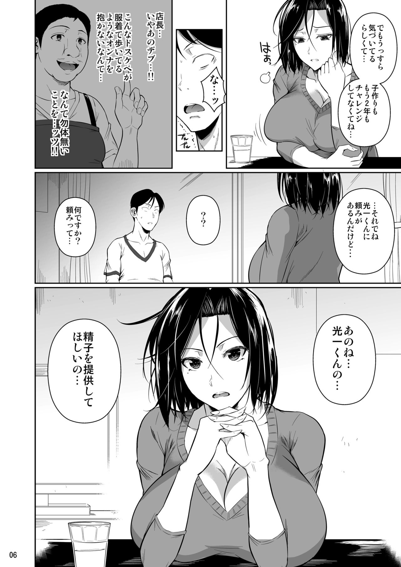 [シュート・ザ・ムーン (フエタキシ)] 商店街の穴妻たち [DL版]