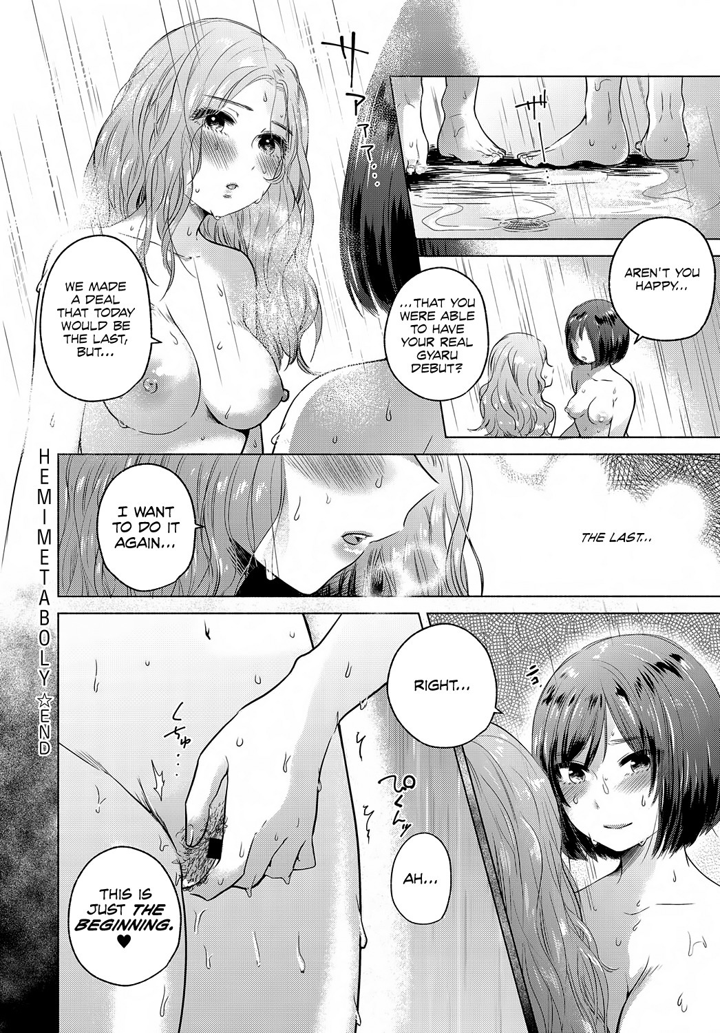 ふかんぜん変態|半代謝