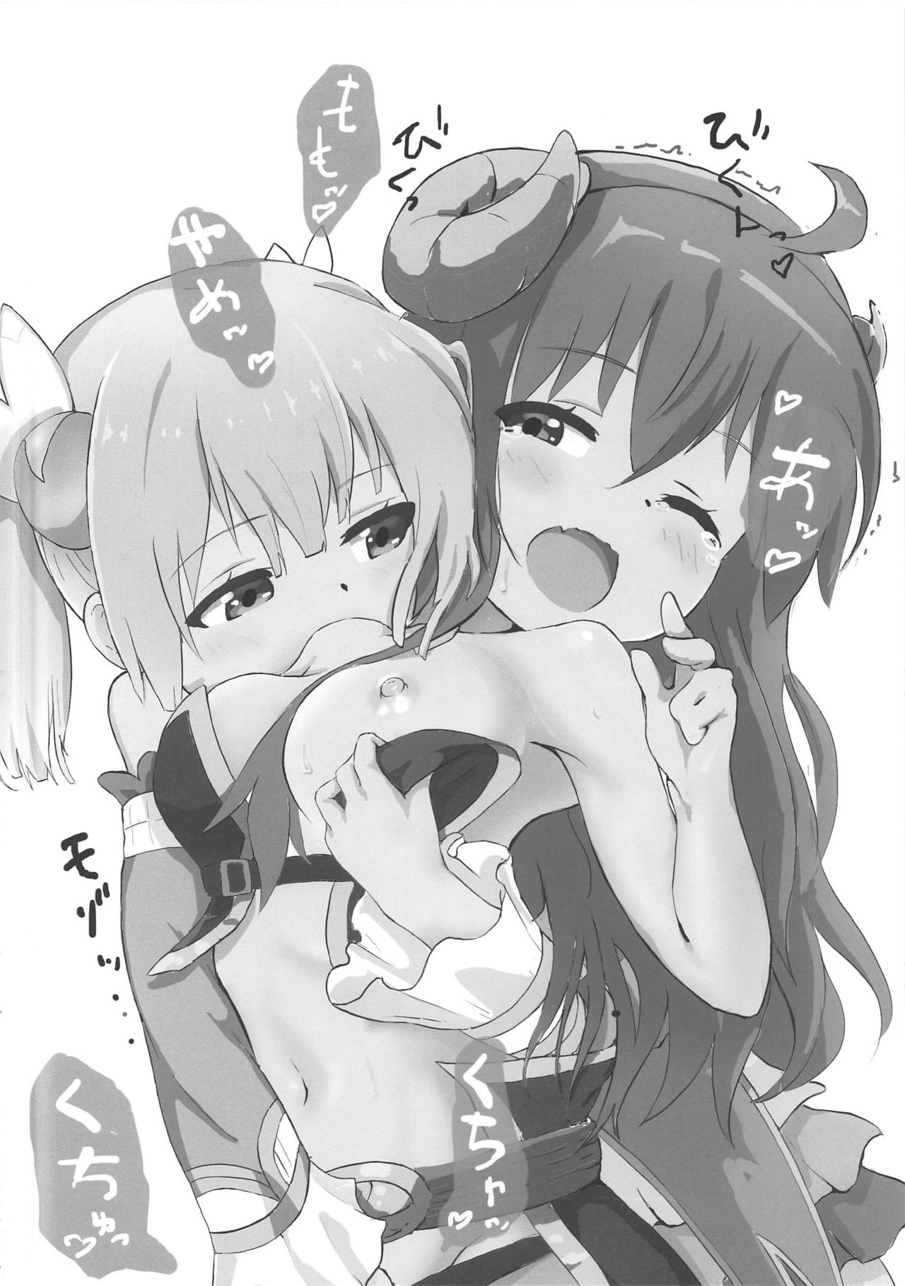 (C97) [村井村] シャミ子がものごっつ悪い!!C97版 (まちカドまぞく)