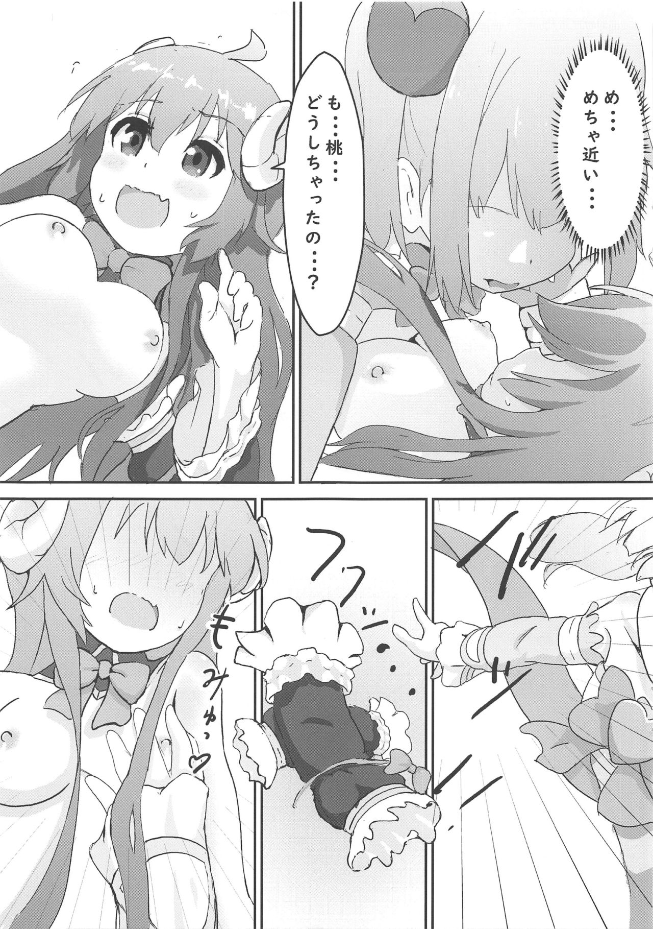 (C97) [村井村] シャミ子がものごっつ悪い!!C97版 (まちカドまぞく)