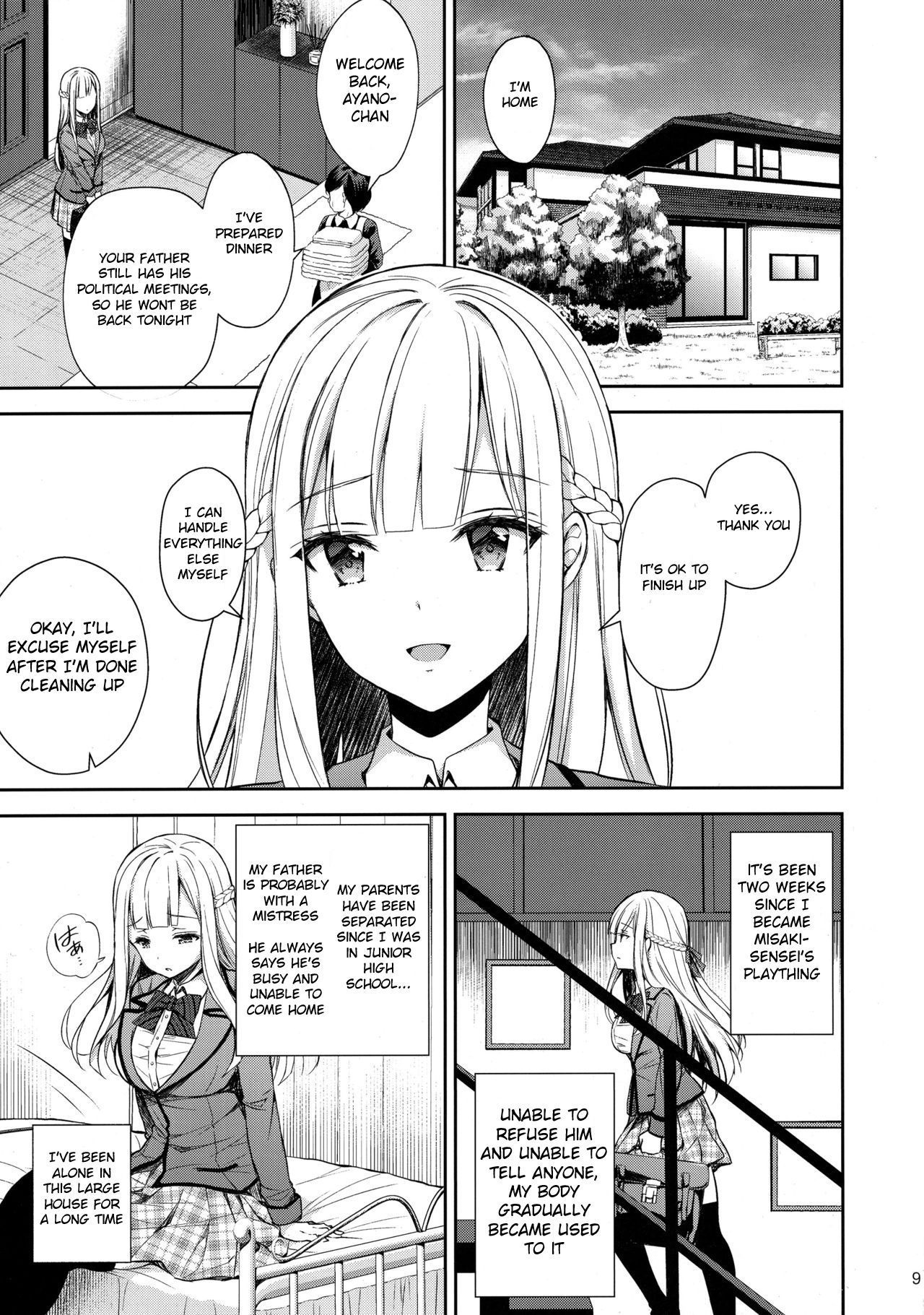 (C95) [Sugar*Berry*Syrup (クロエ)] 淫溺の令嬢2～衆目に晒される痴態～ [英訳]
