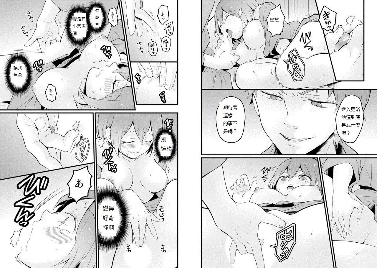 [永田まりあ] 突然女の子になったので、俺のおっぱい揉んでみませんか?17