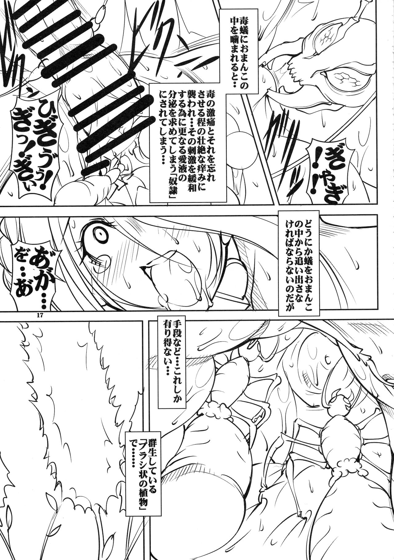 (C96) [アルゴラグニア (みこしろ本人)] クエストオブカース第2章