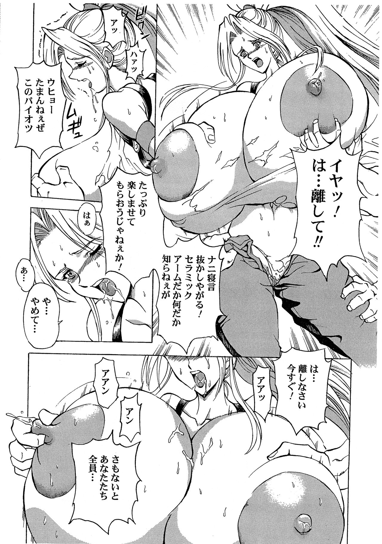 [SPECIAL ACTION FORCE (武紳)] RAPE TROOPERS (ショックトルーパーズ)
