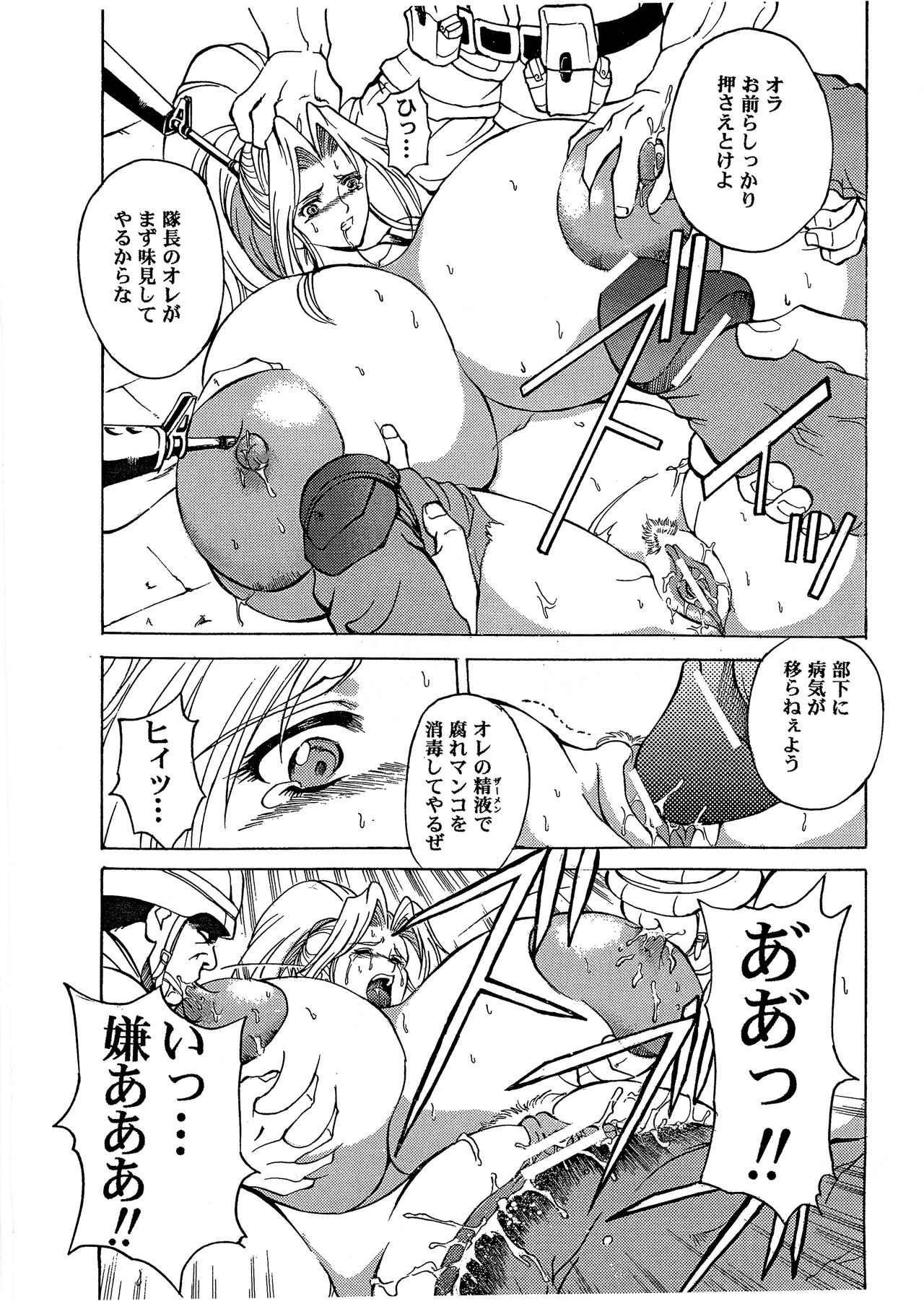 [SPECIAL ACTION FORCE (武紳)] RAPE TROOPERS (ショックトルーパーズ)