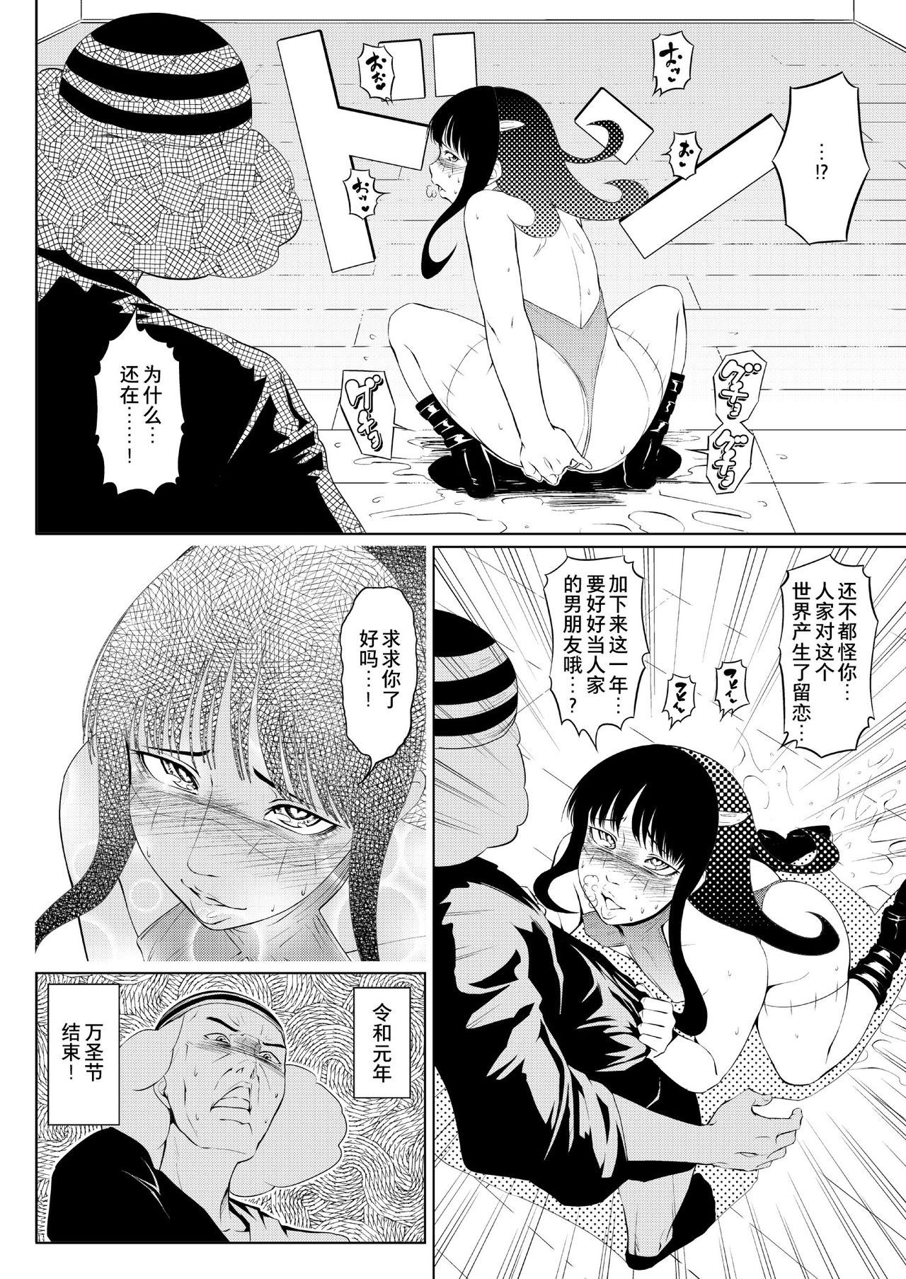 [全裸QQ] 飴おじさん vs EVIL of October [中国翻訳]