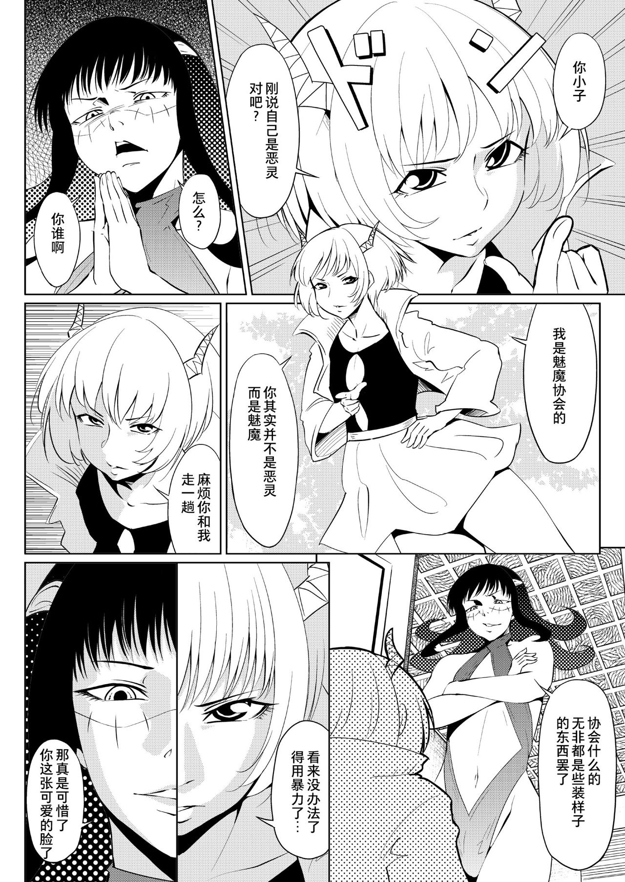 [全裸QQ] 飴おじさん vs EVIL of October [中国翻訳]
