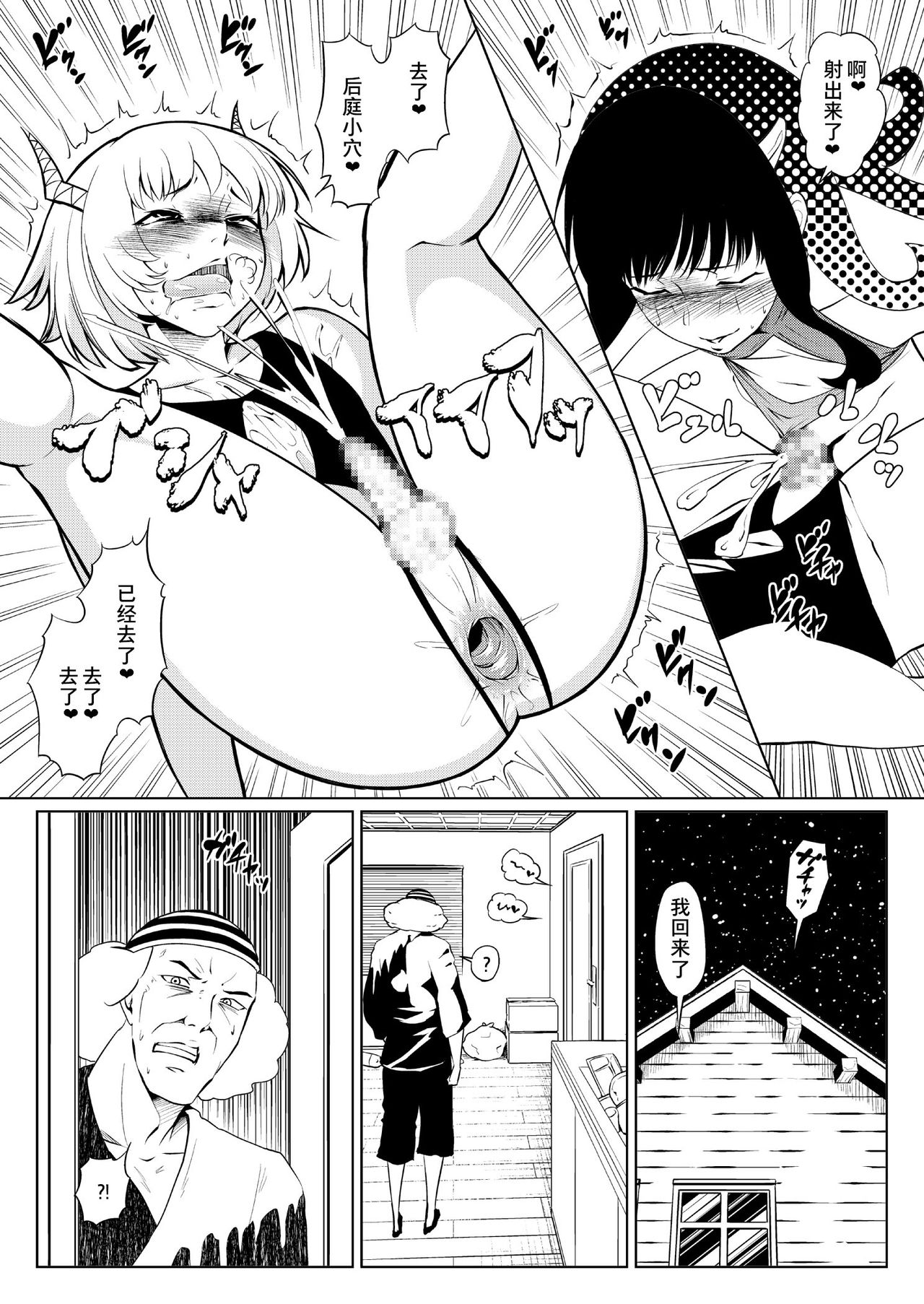[全裸QQ] 飴おじさん vs EVIL of October [中国翻訳]