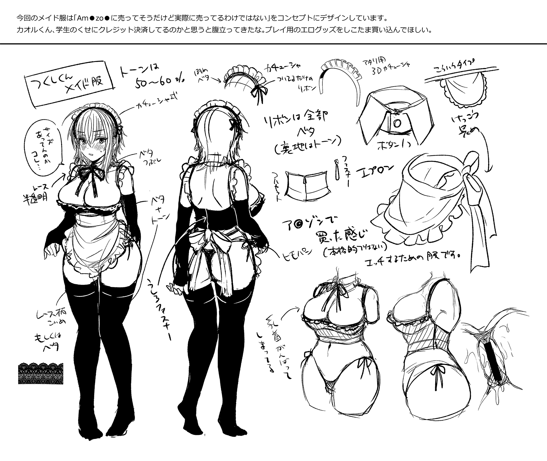 オレの真竜はTS大師2〜女中おさななじみとメイドプレイ花梨る〜