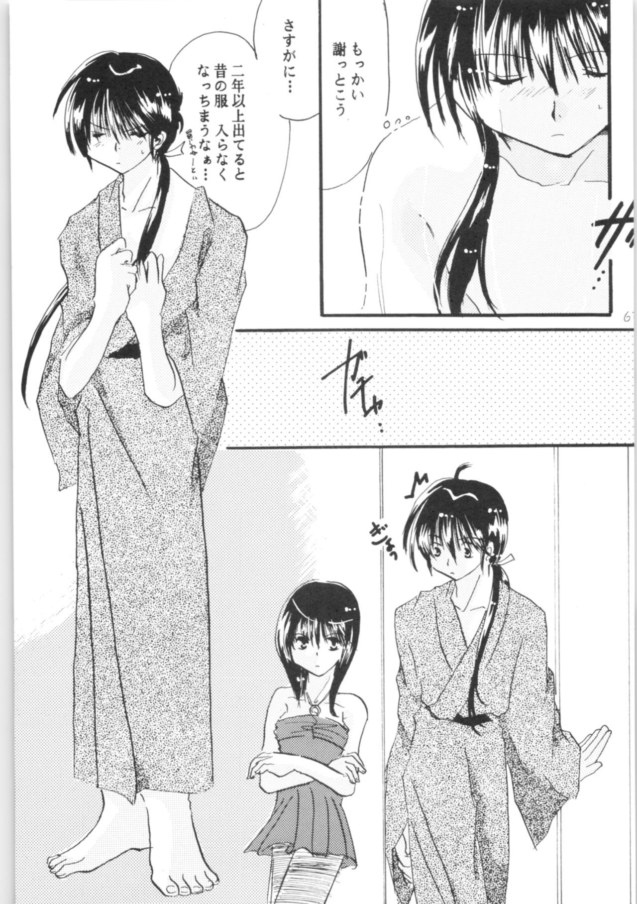 しわせのねいろ