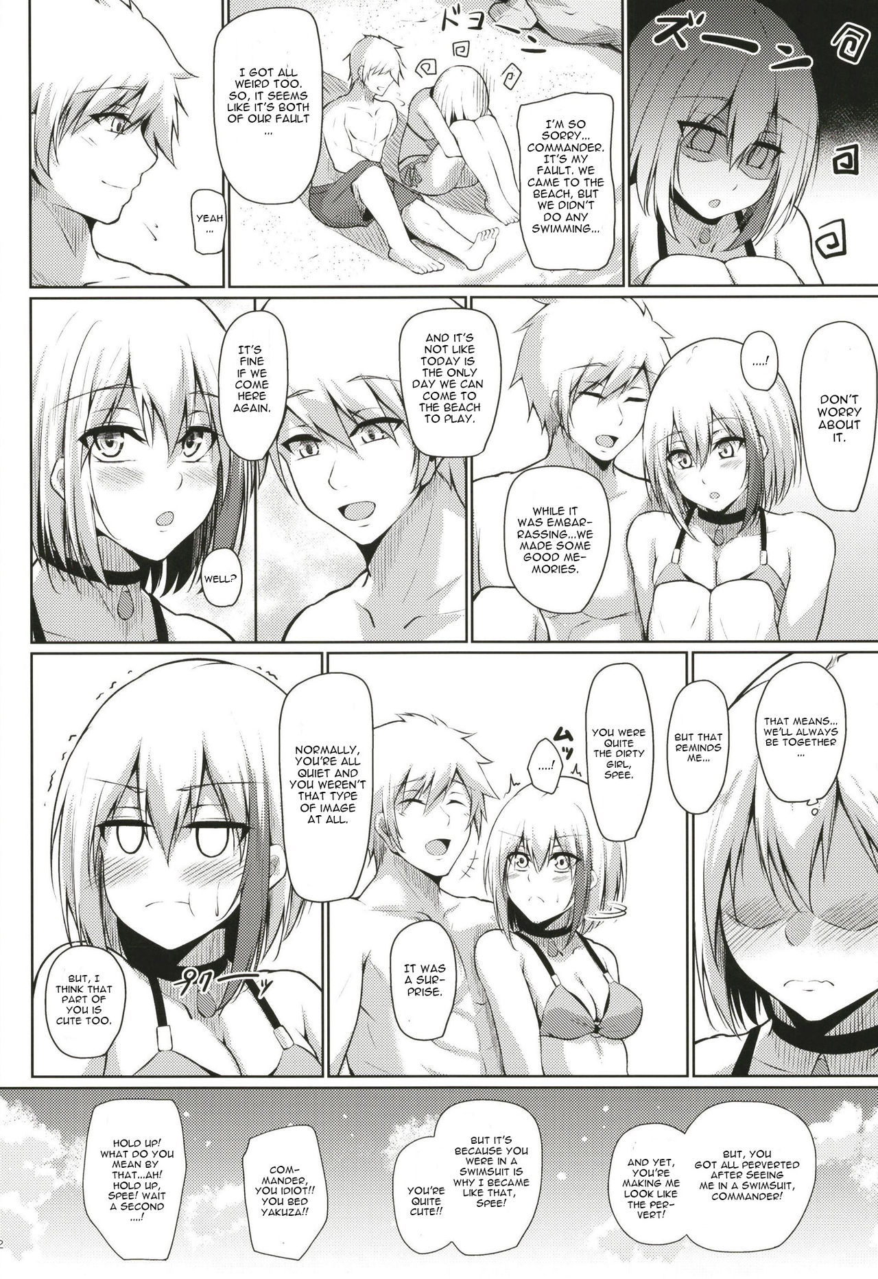 [學園血盟帖 (織上ワト)] 溢れるくらい、君が好き。 弐 (アズールレーン) [英訳] [DL版]