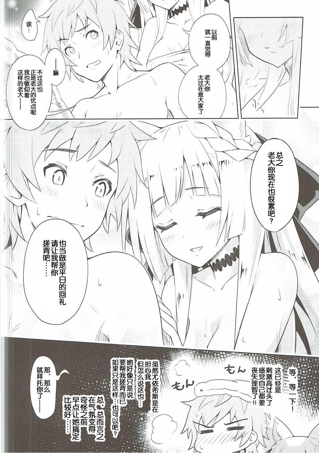(COMIC1☆11) [tomatohouse-905's room (うらび)] 君がため 春宵纏いし桜姫 (グランブルーファンタジー) [中国翻訳]