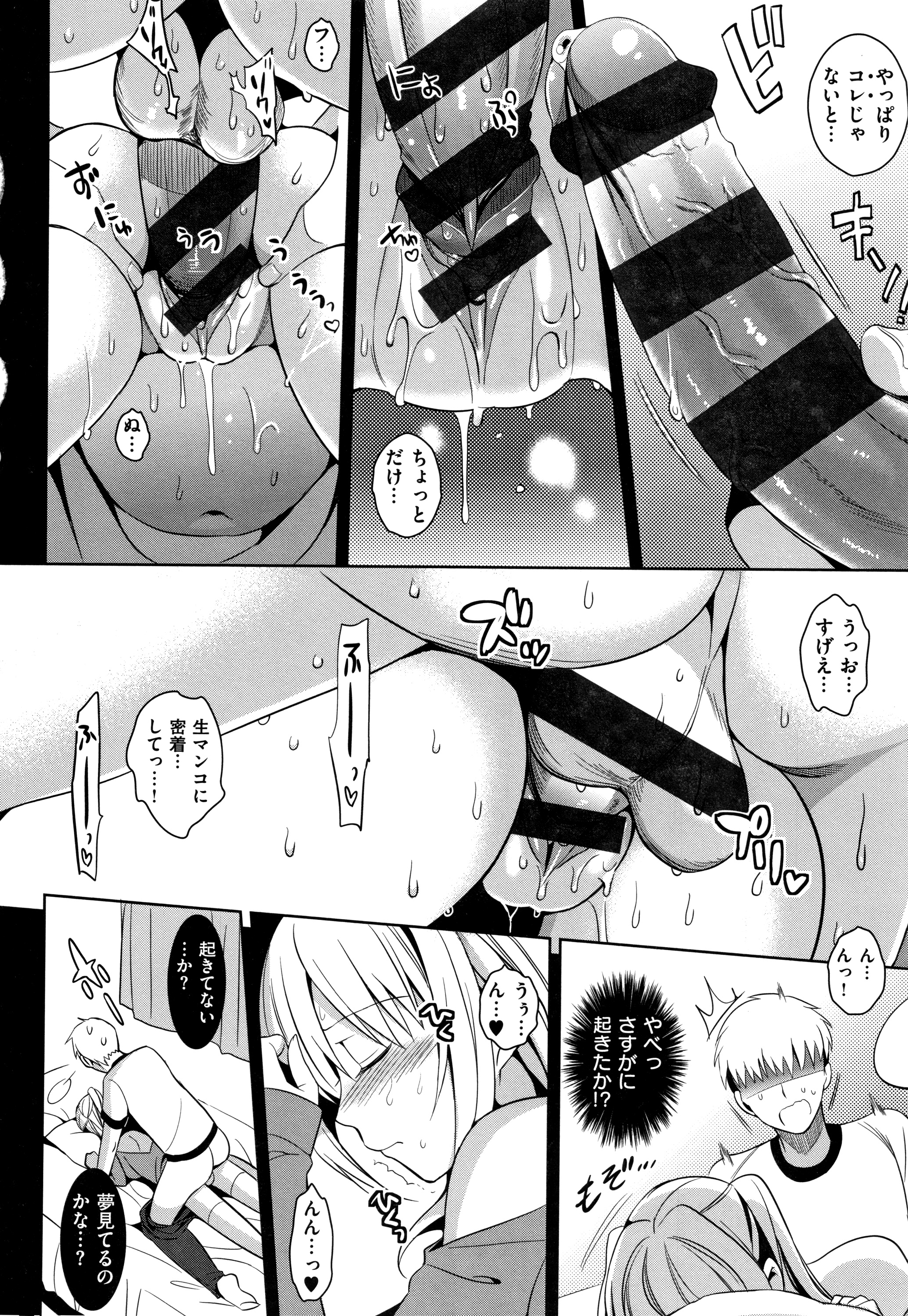IMOUTO COLLECTION H〜スペシャルエディション〜